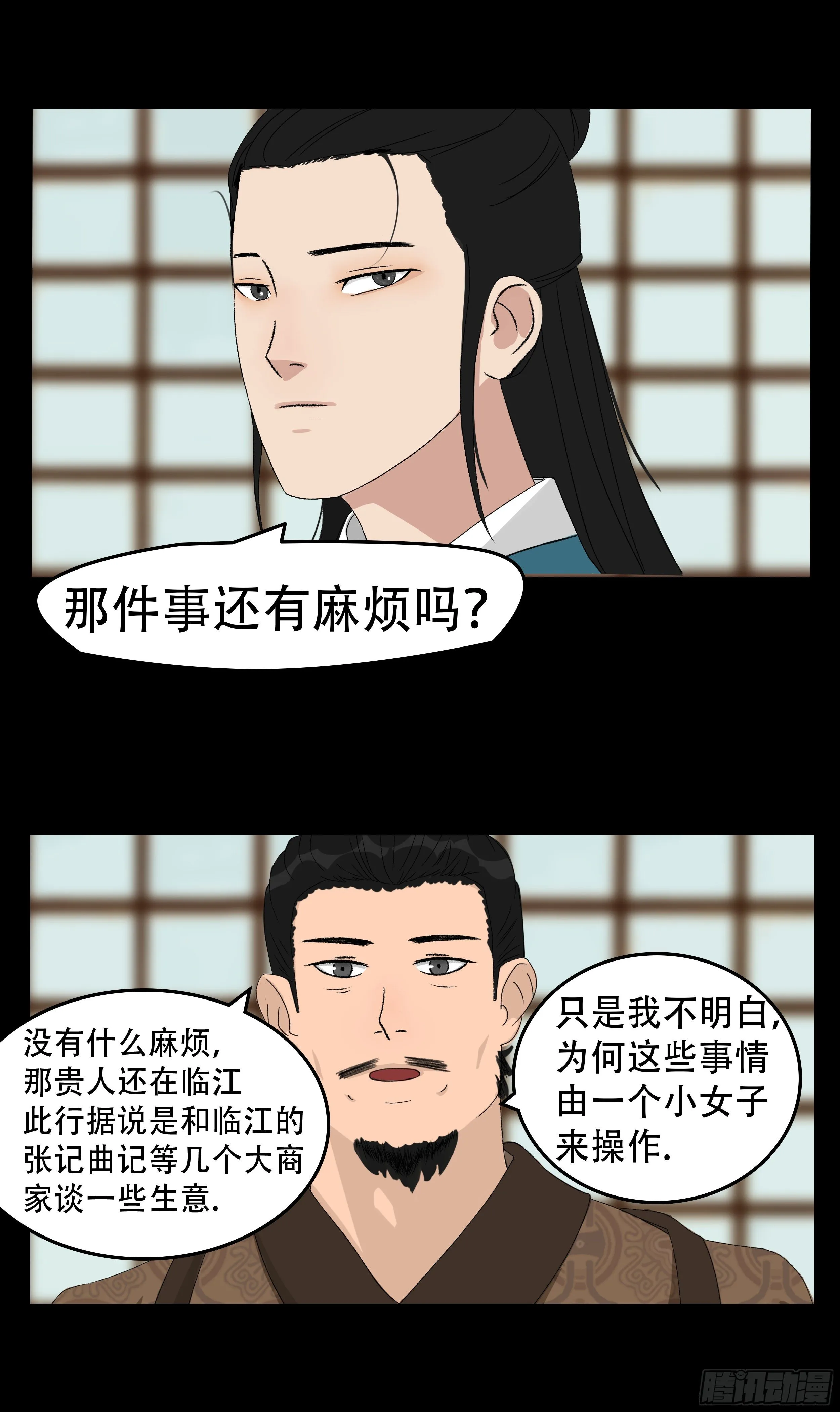 第二章 新生 第14页