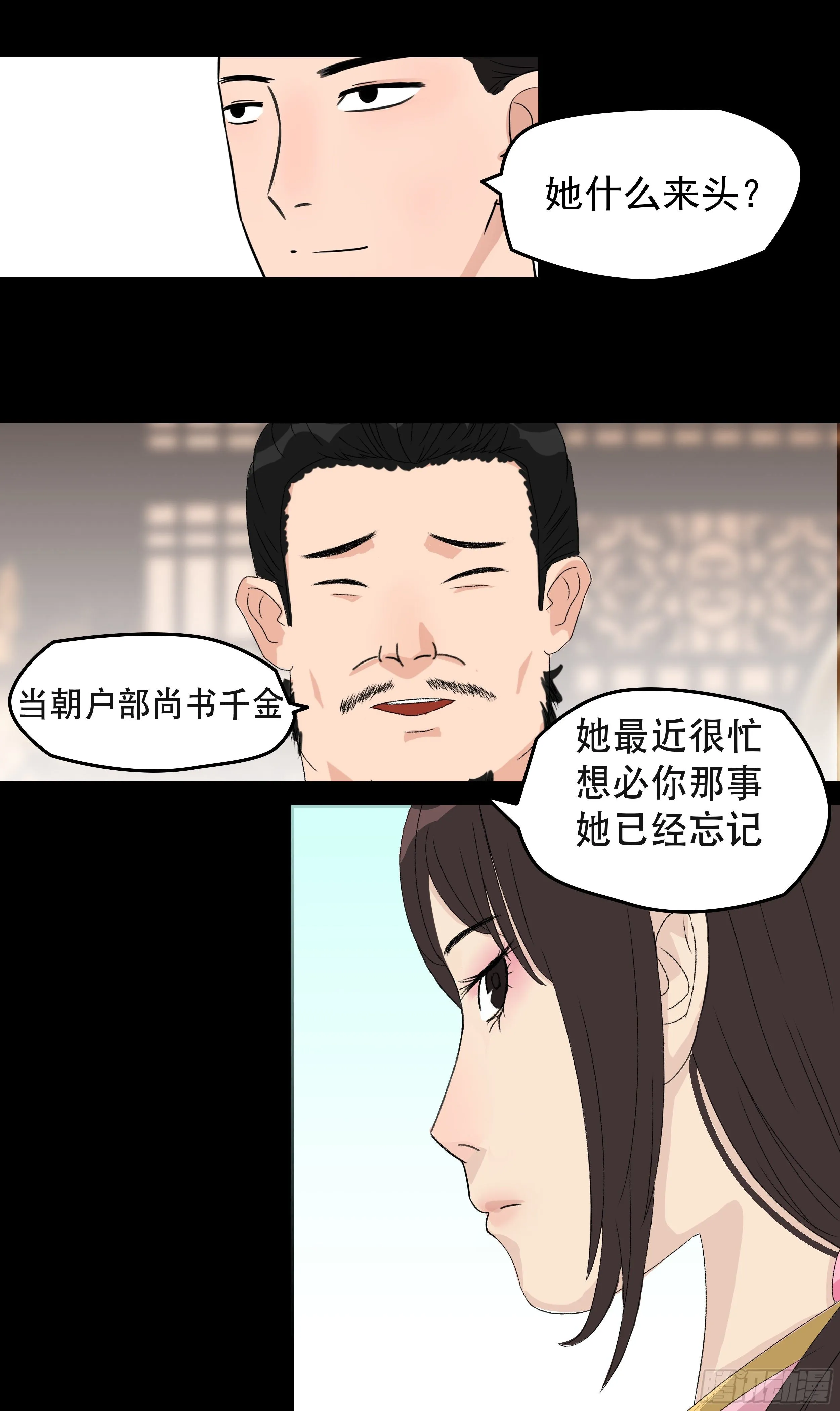 第二章 新生 第15页