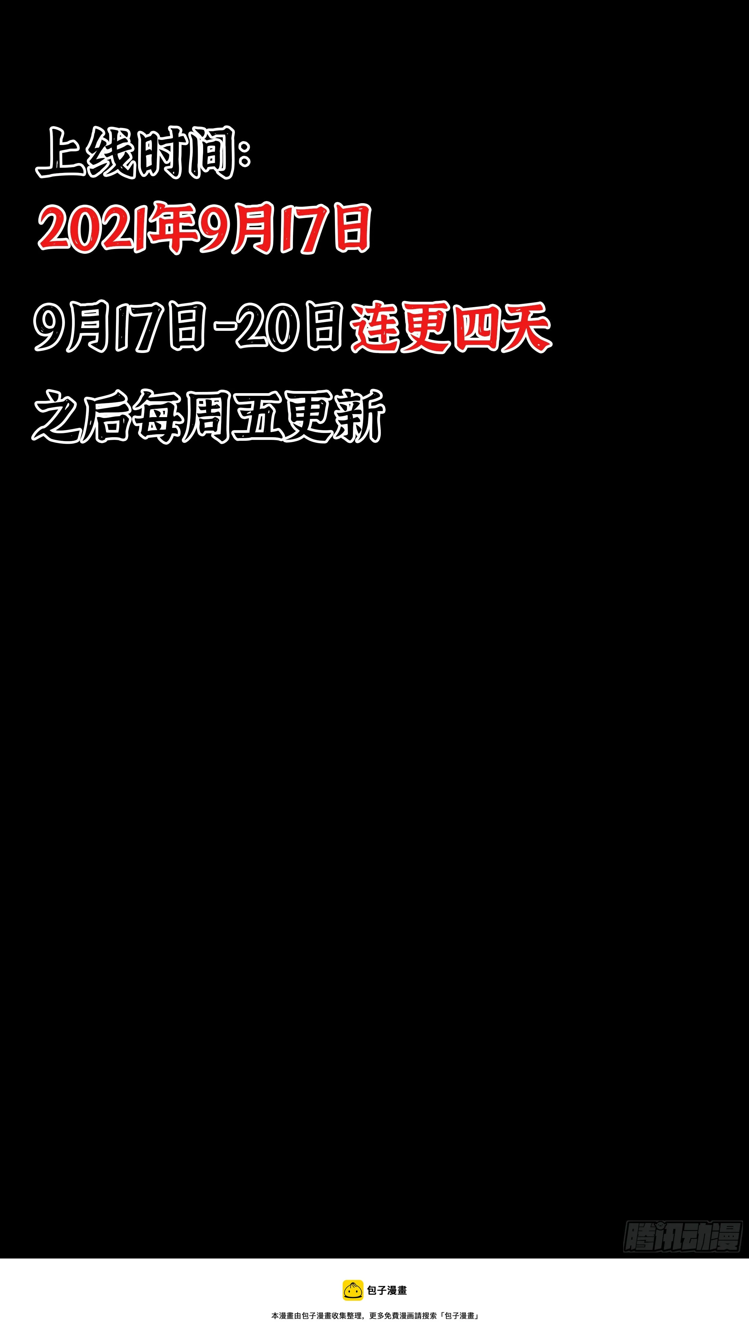 第二章 新生 第19页