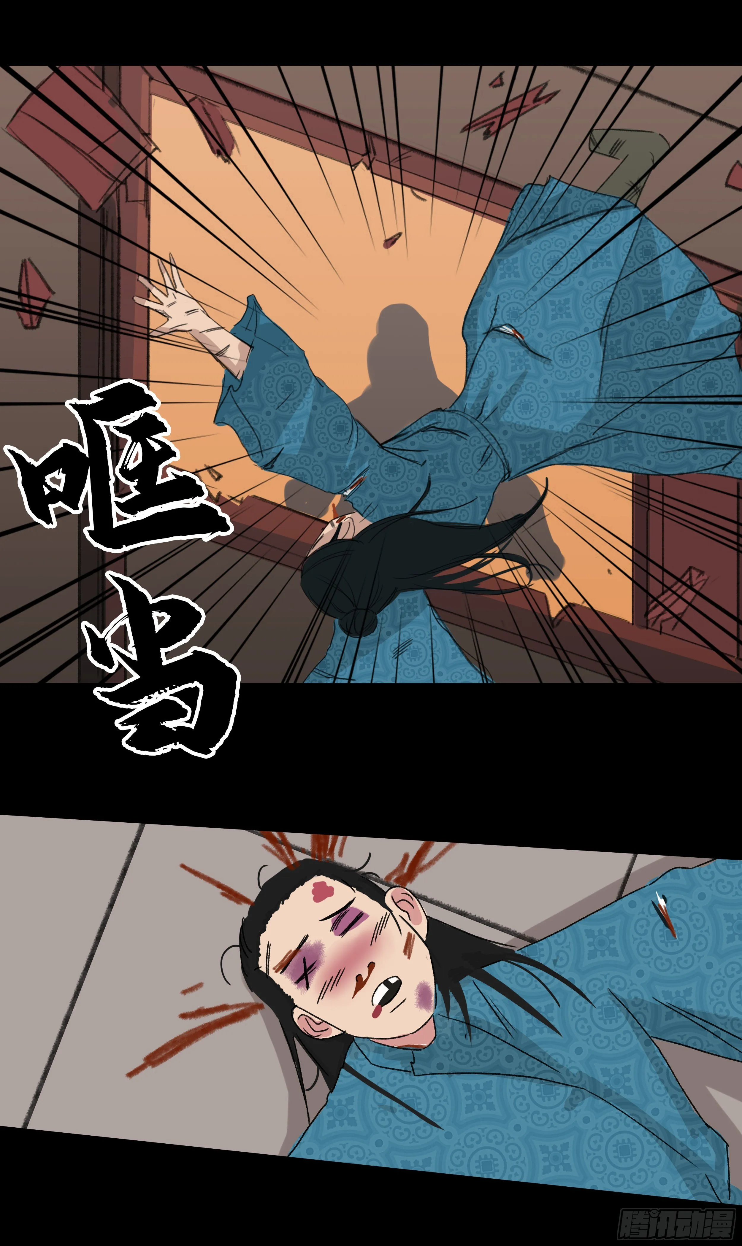 第一章 报应 第11页