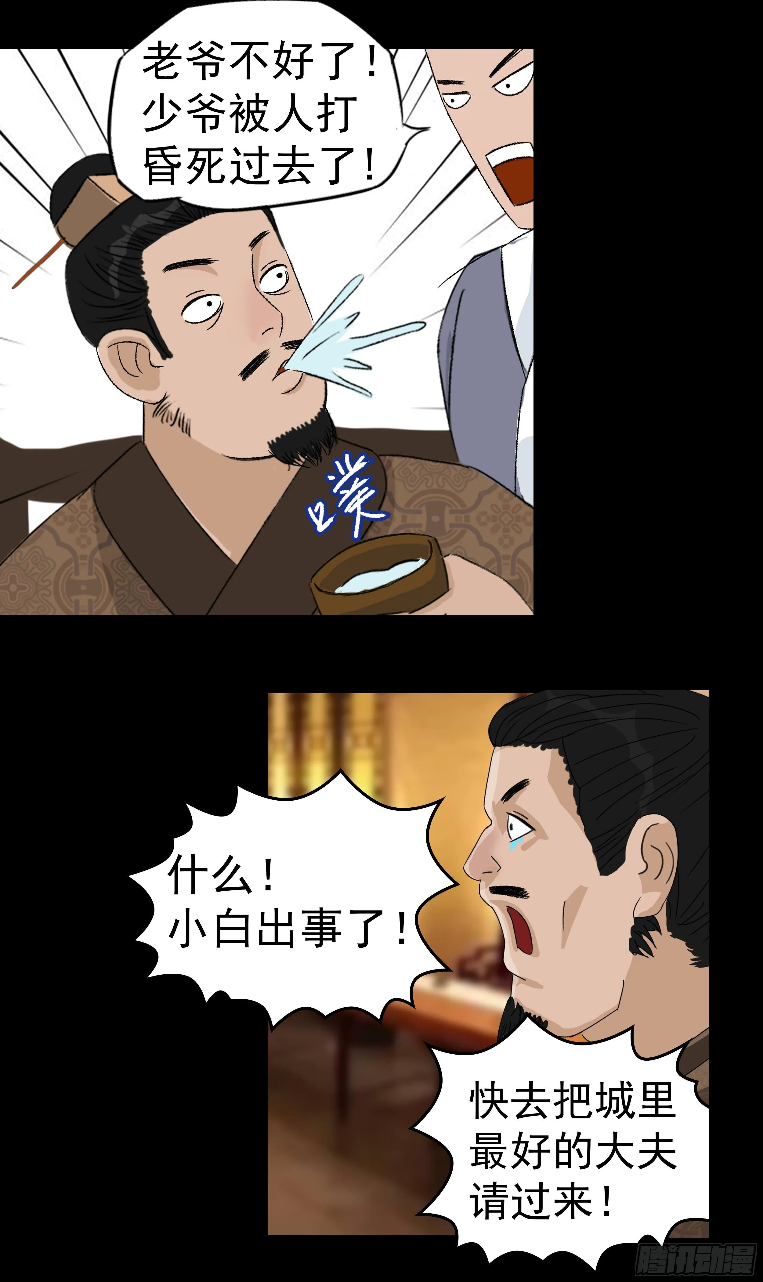 第一章 报应 第13页