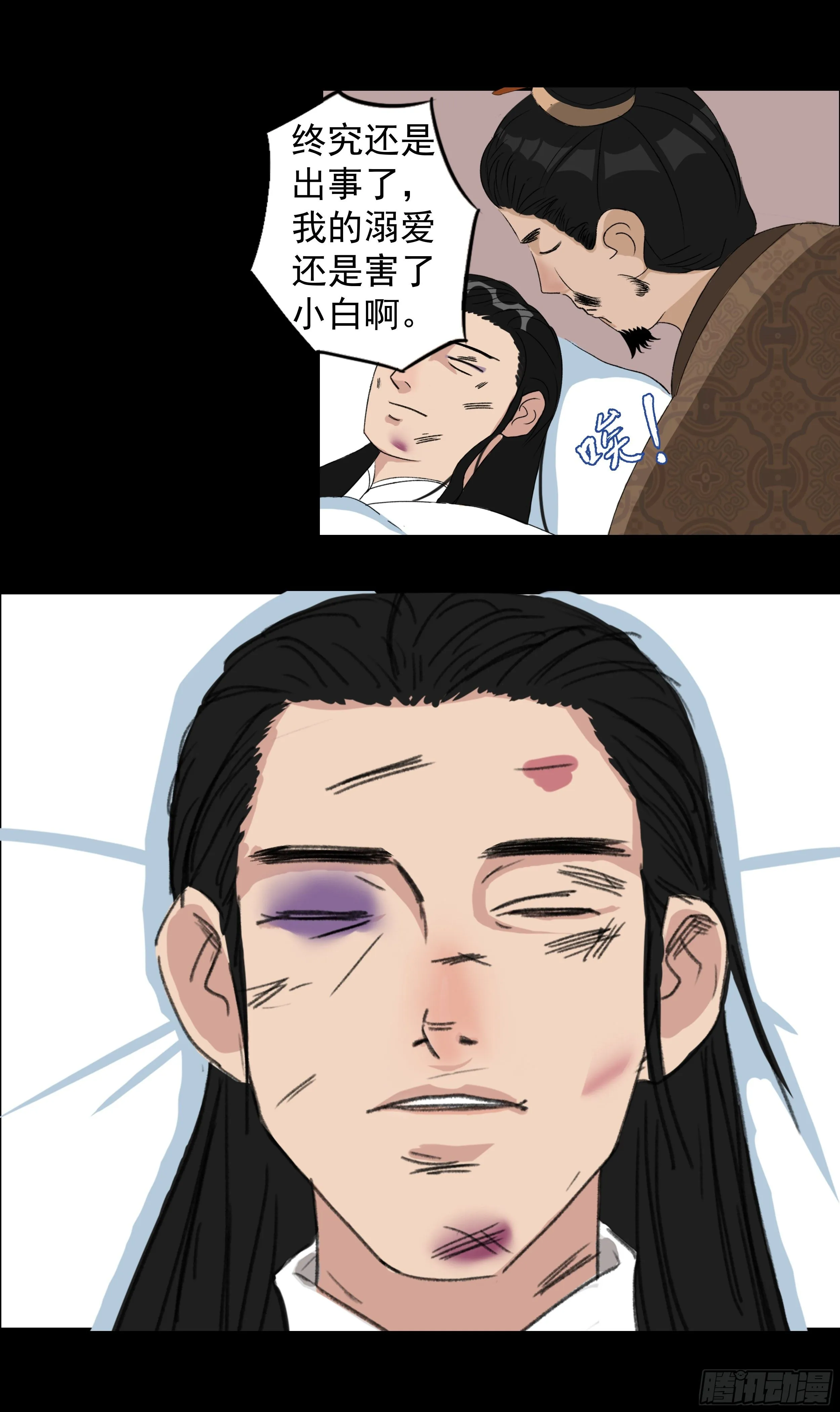 第一章 报应 第14页