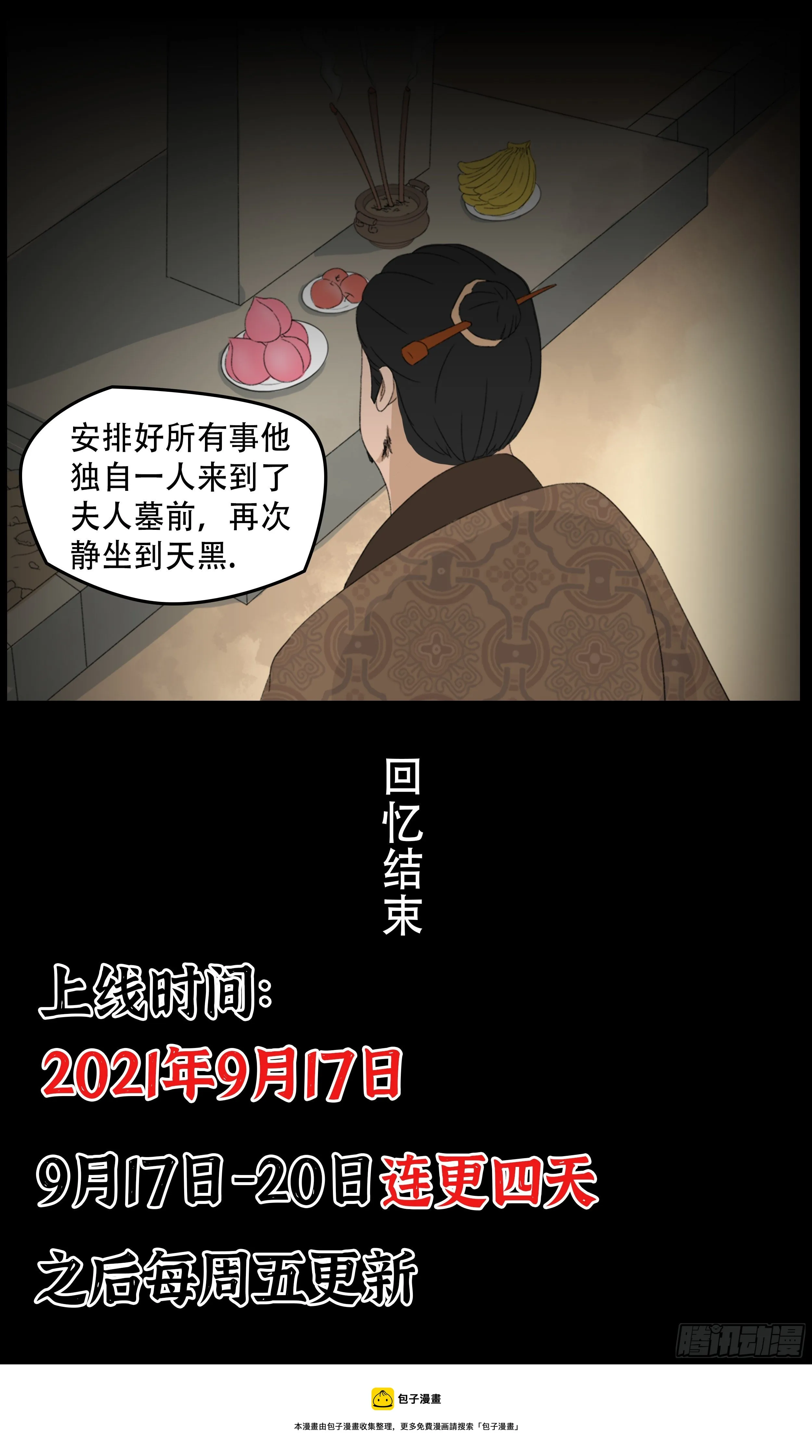 第一章 报应 第18页