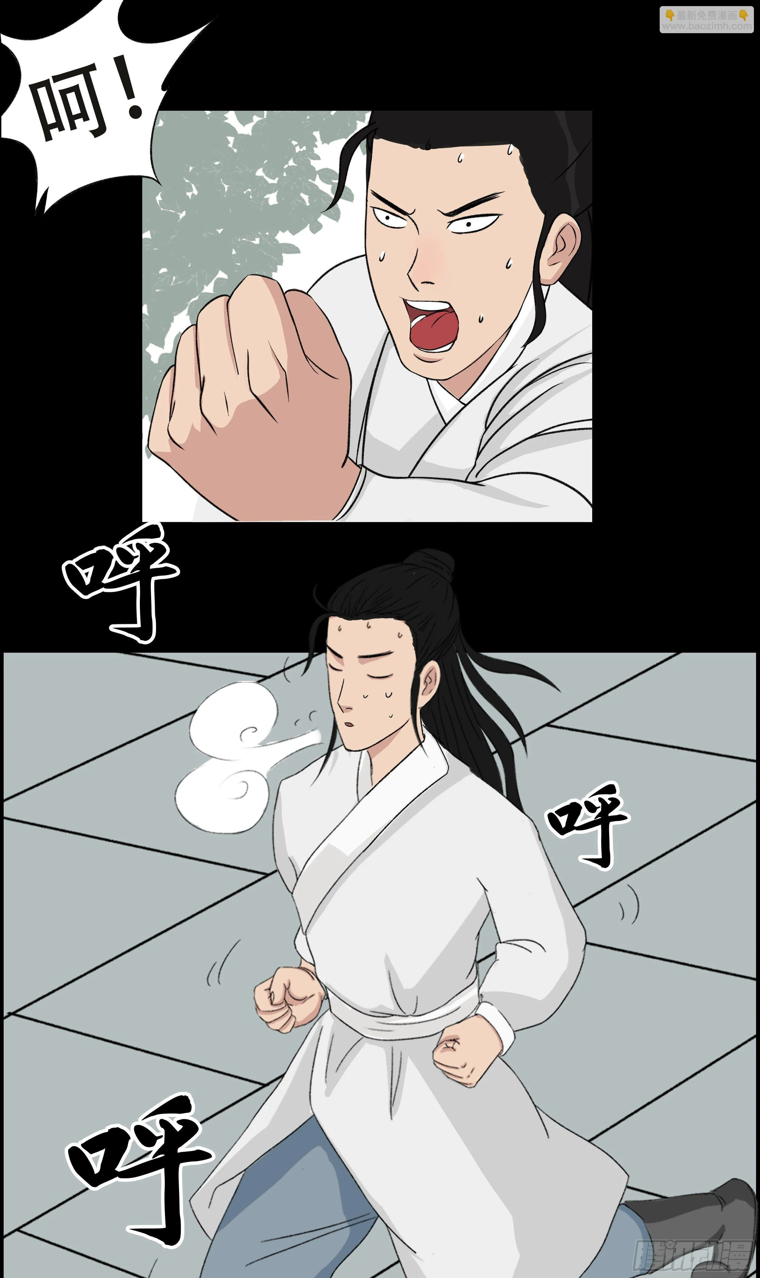 第三章 大宅院 第18页