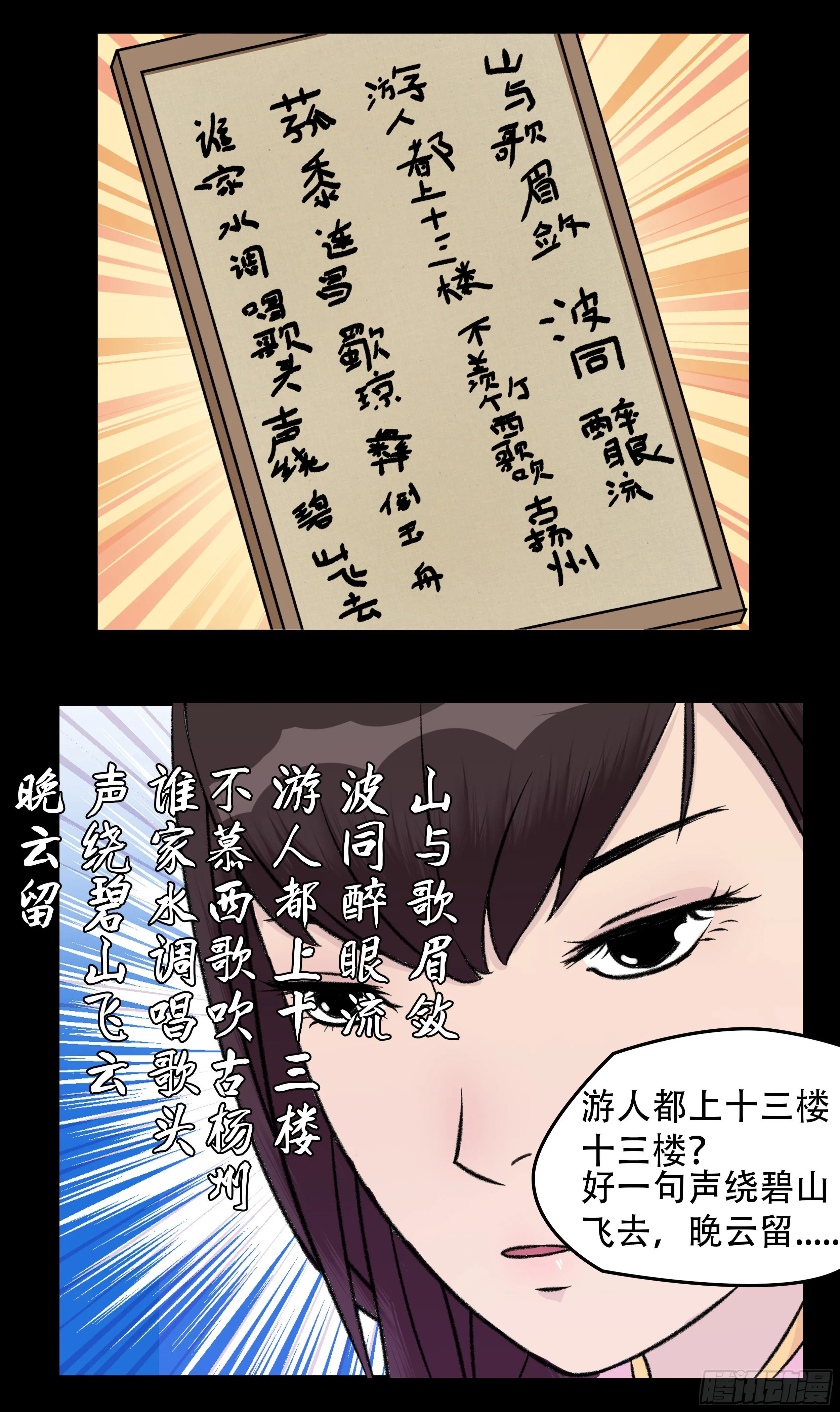 第六章 初遇 第8页
