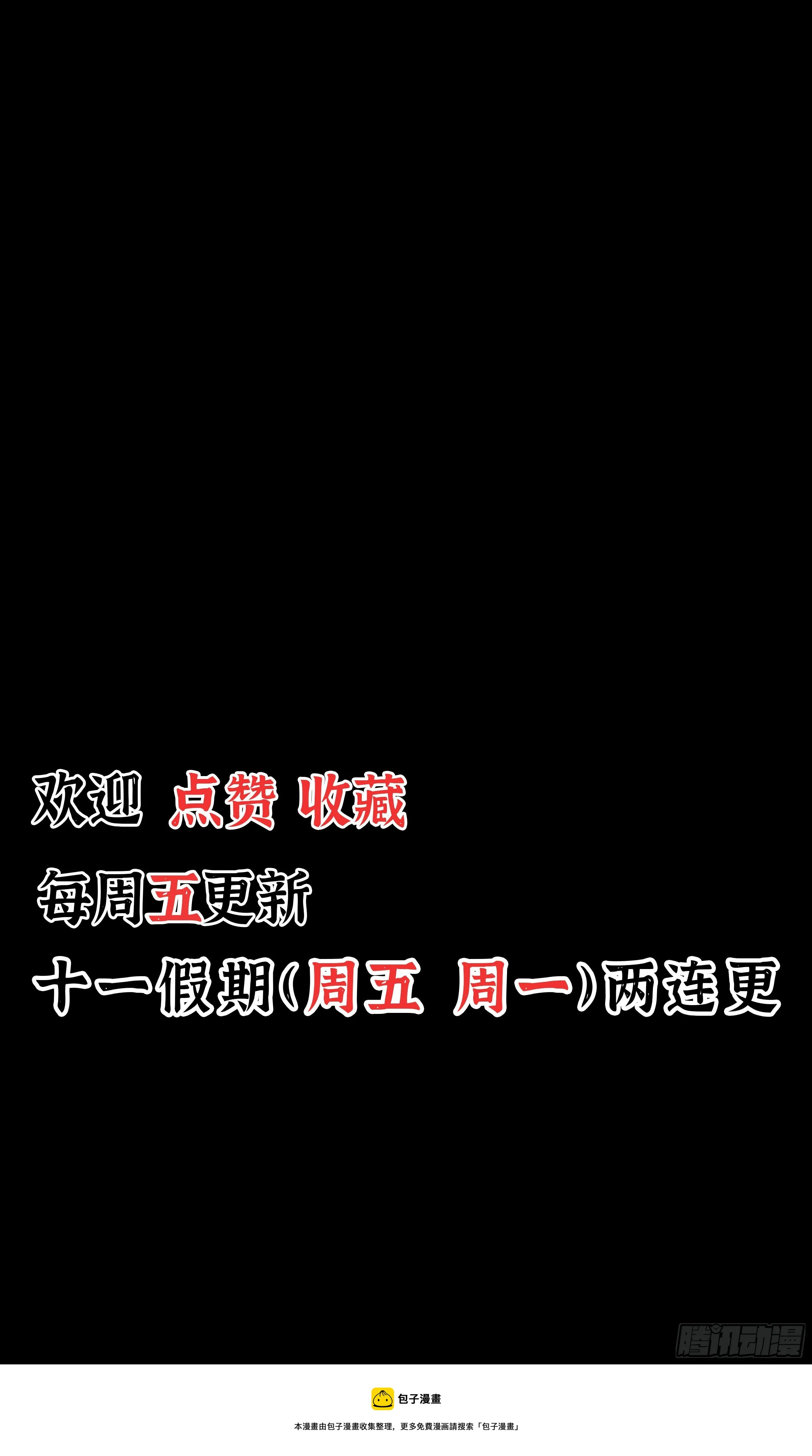 第六章 初遇 第22页