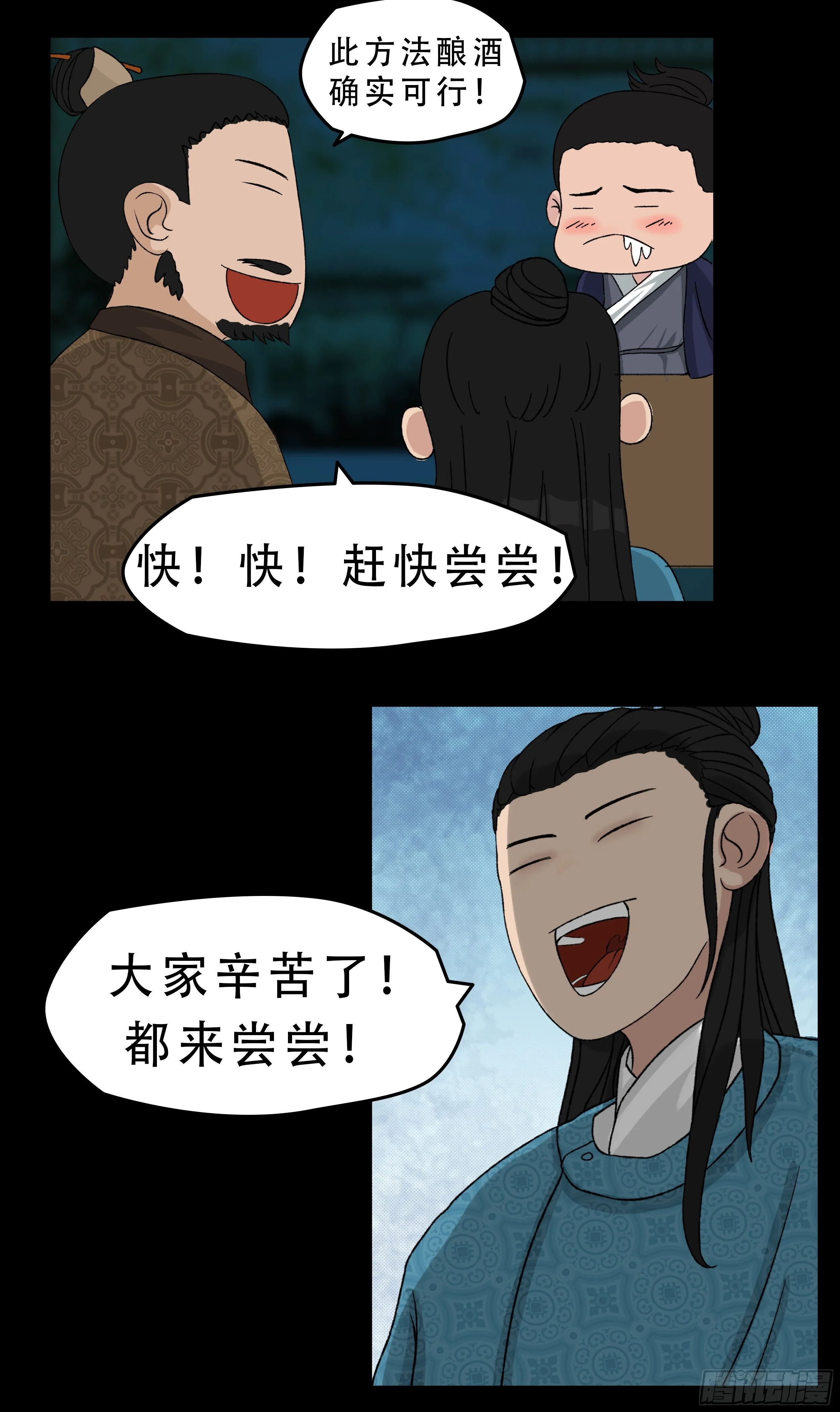 第五章 品鉴 第2页