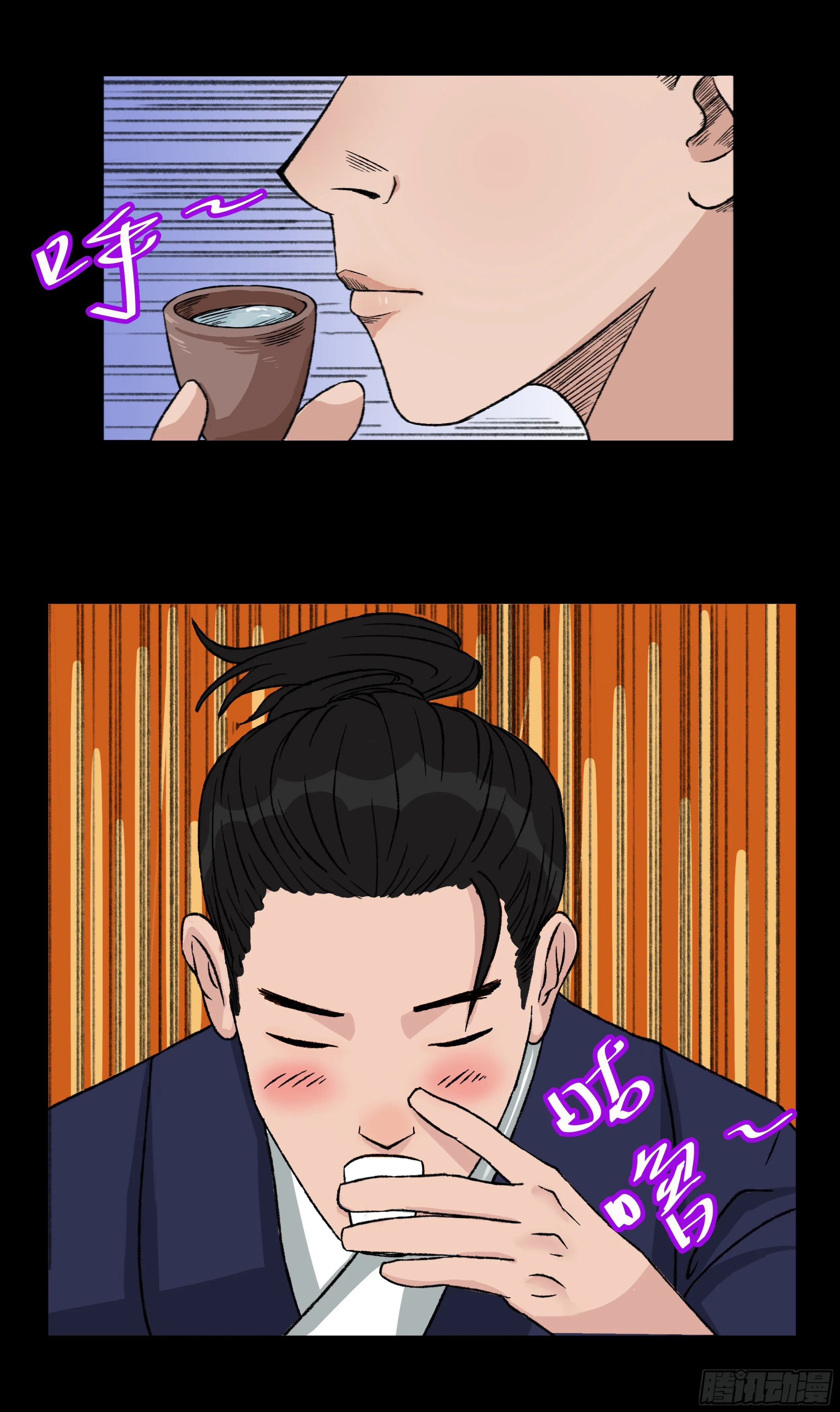第五章 品鉴 第4页