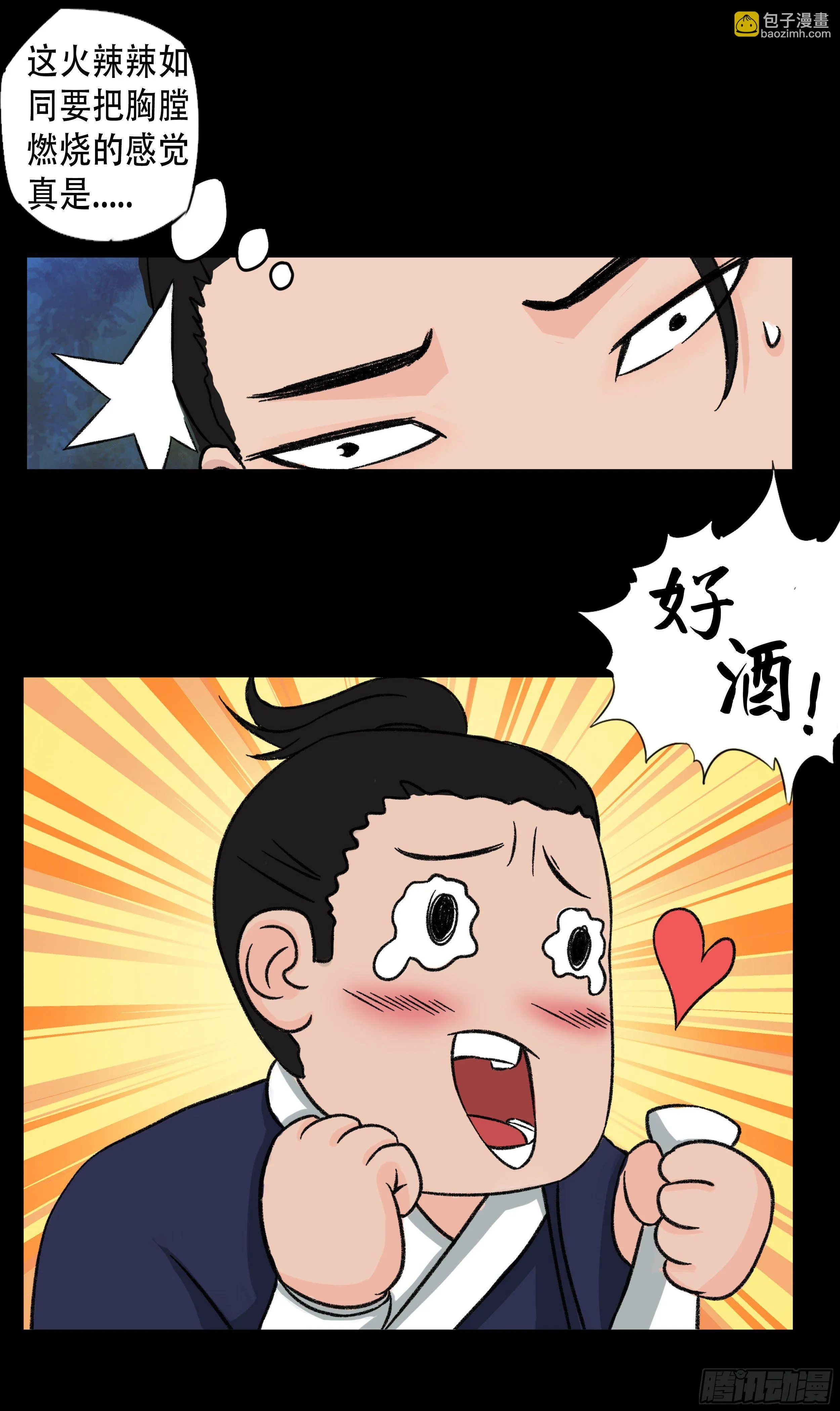 第五章 品鉴 第5页