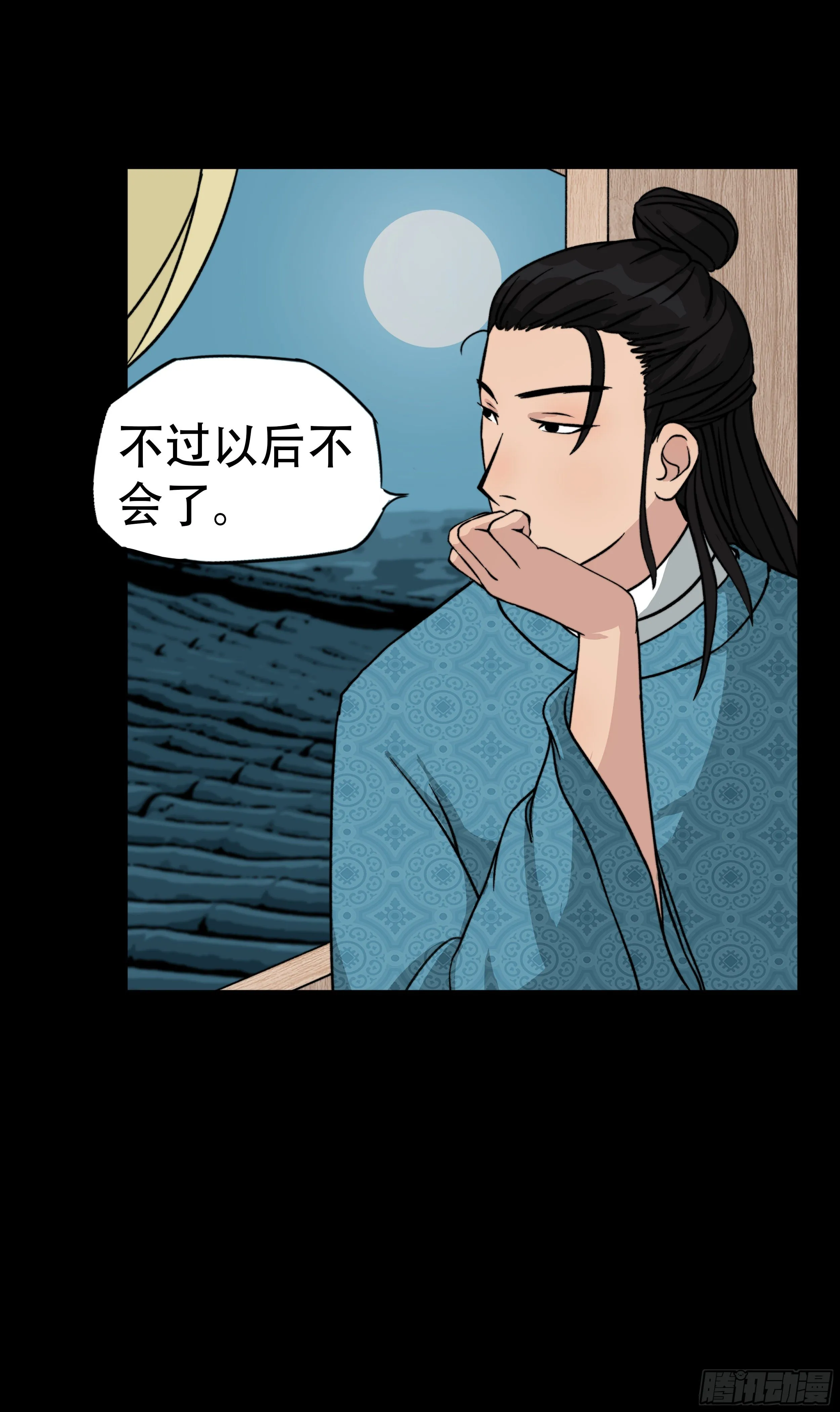 第五章 品鉴 第11页