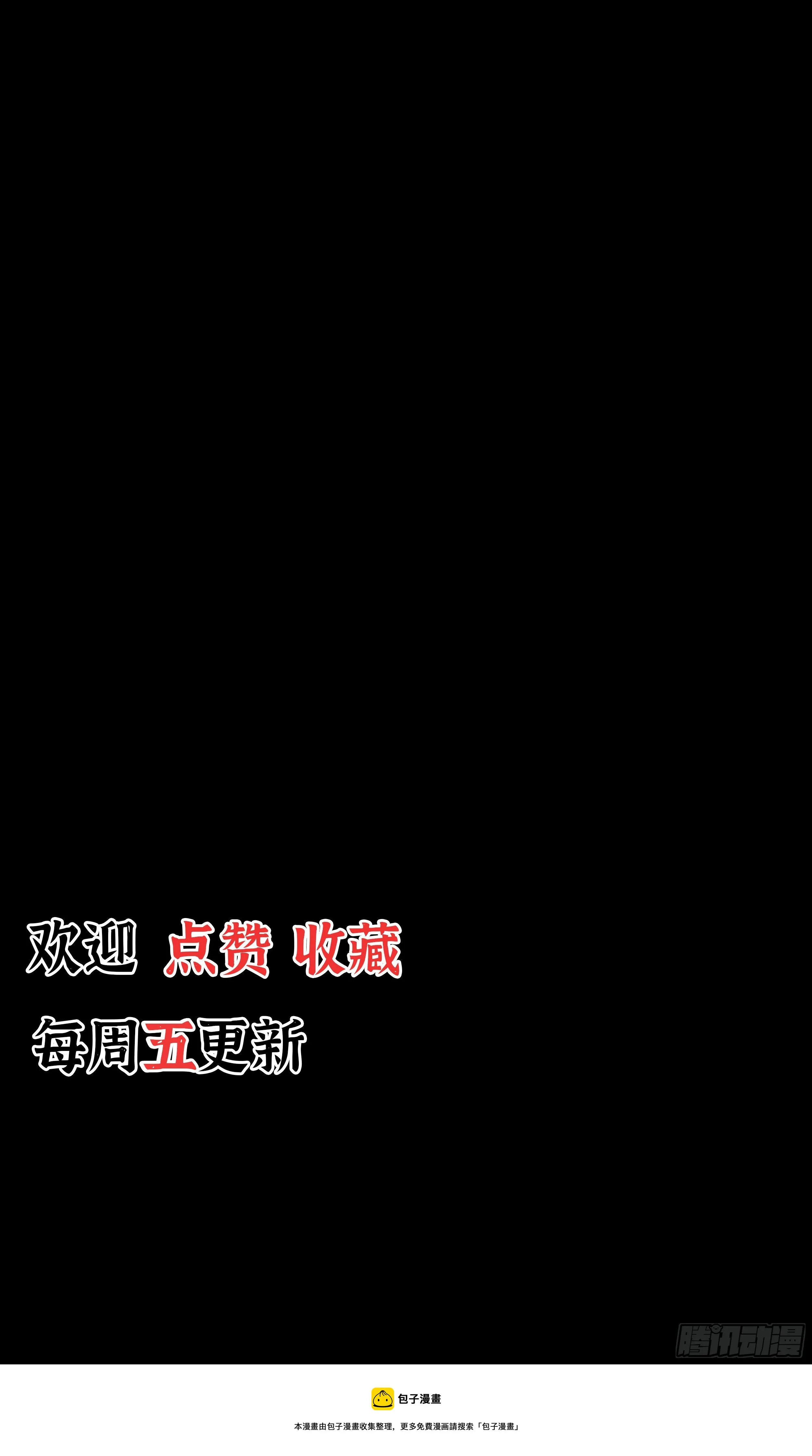 第五章 品鉴 第22页