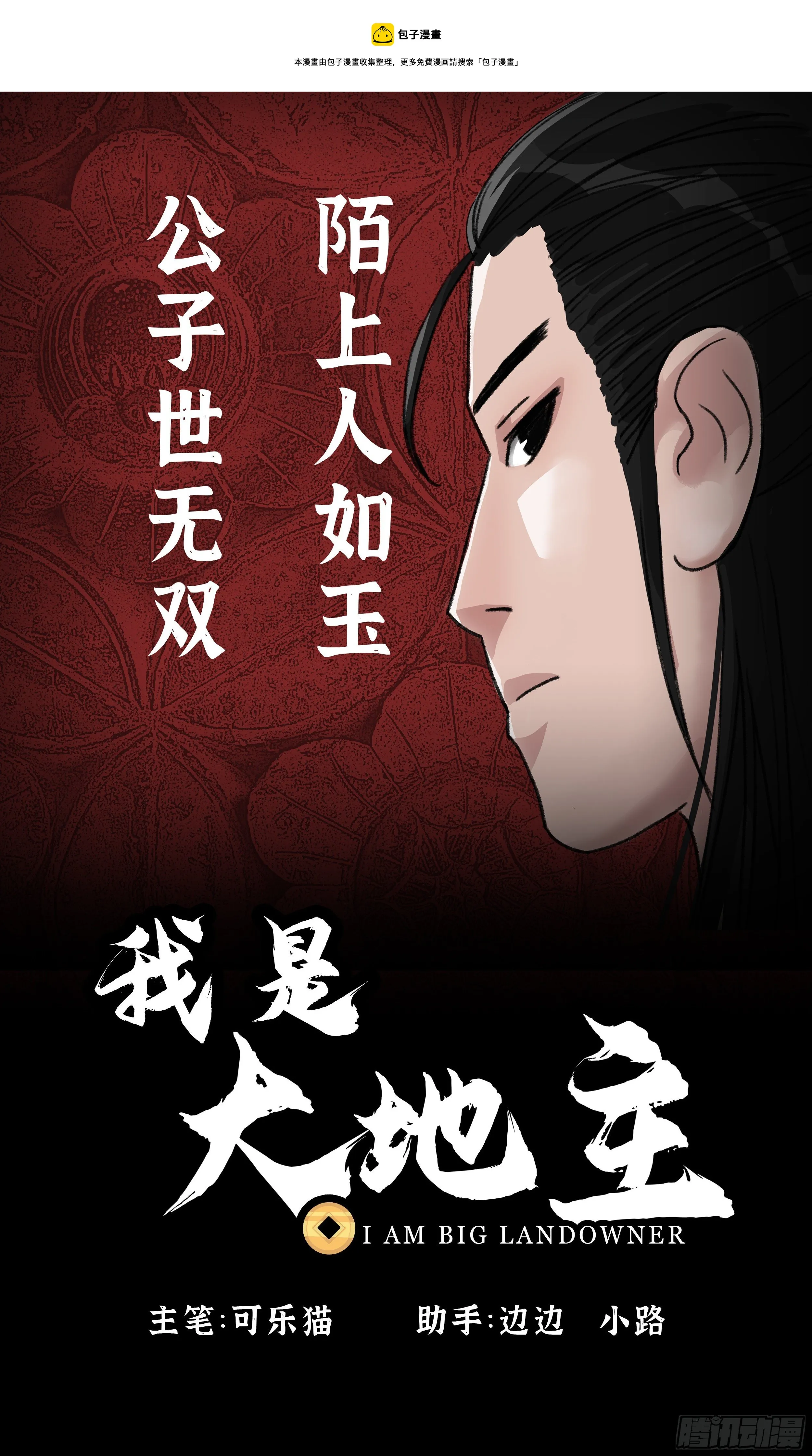第八章 偶遇 第1页