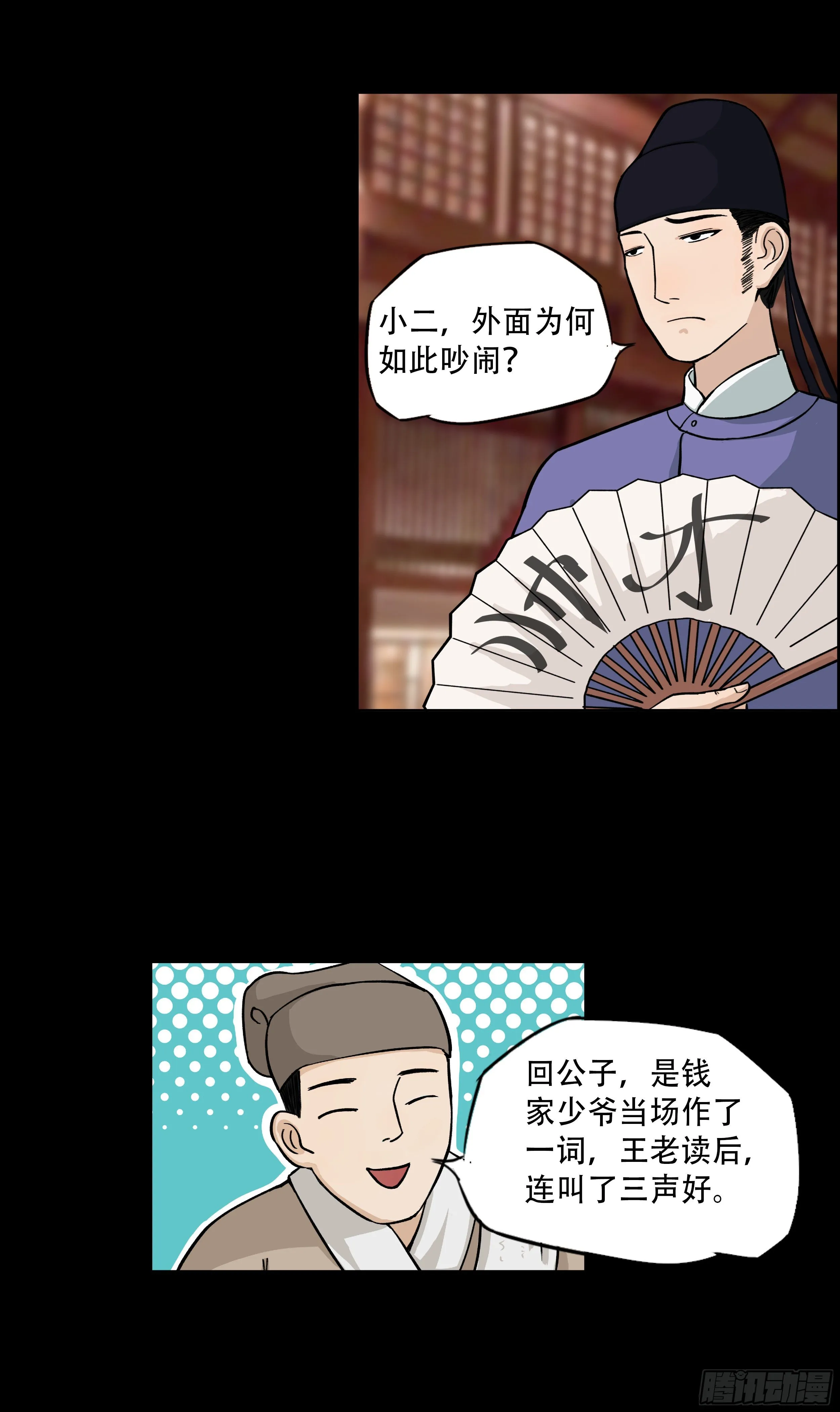 第八章 偶遇 第10页