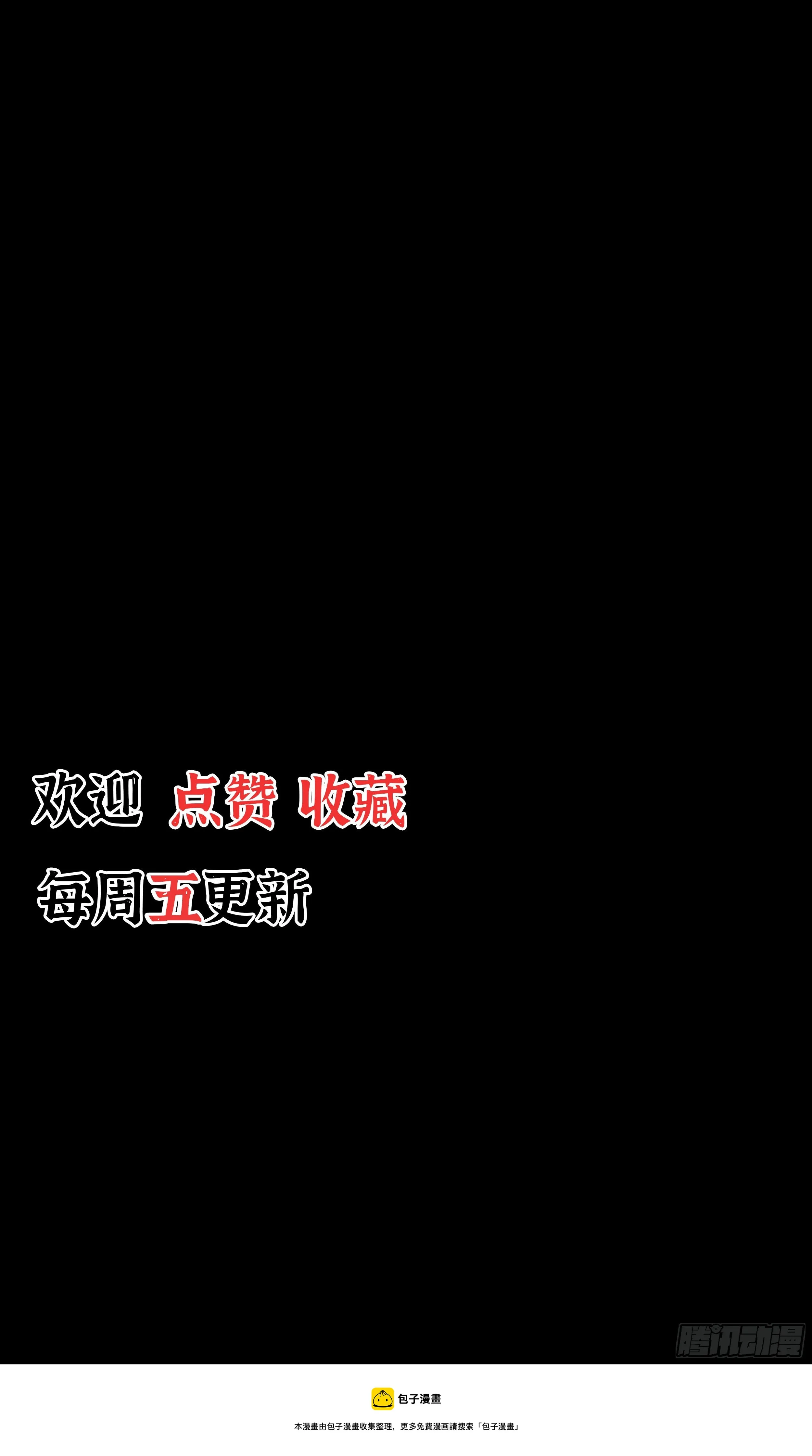 第八章 偶遇 第21页