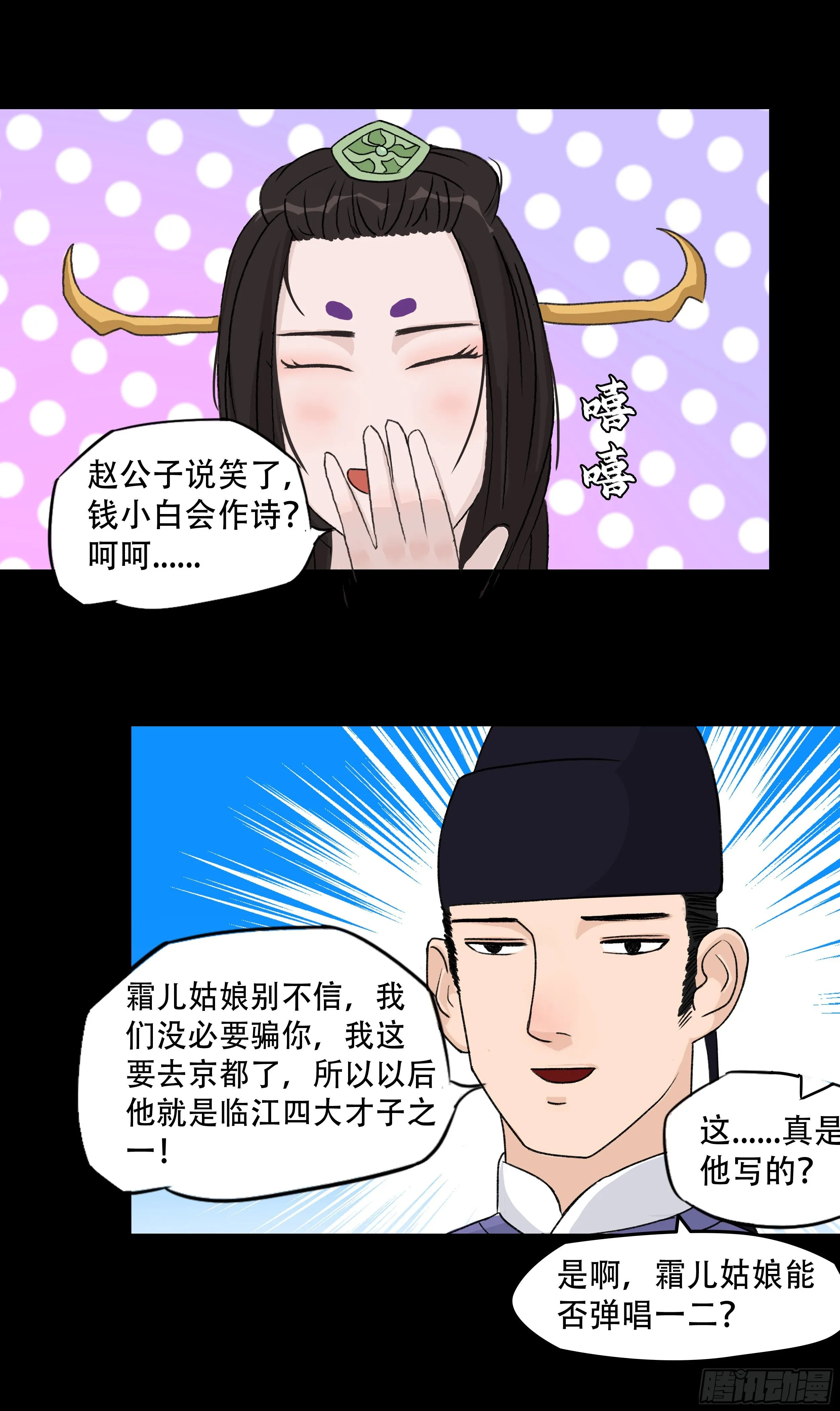 第九章 名声在外 第12页