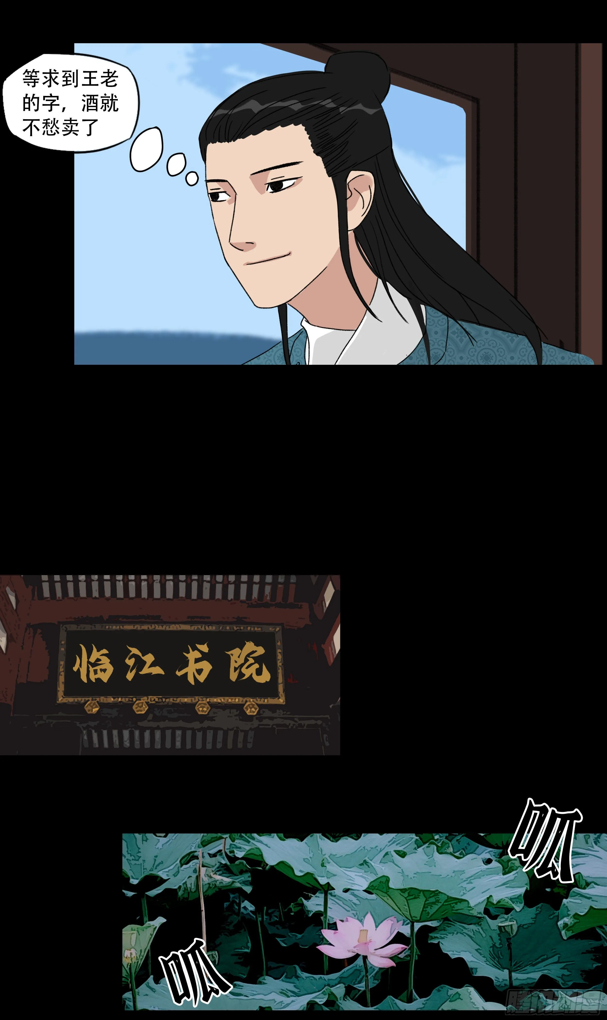 第九章 名声在外 第14页