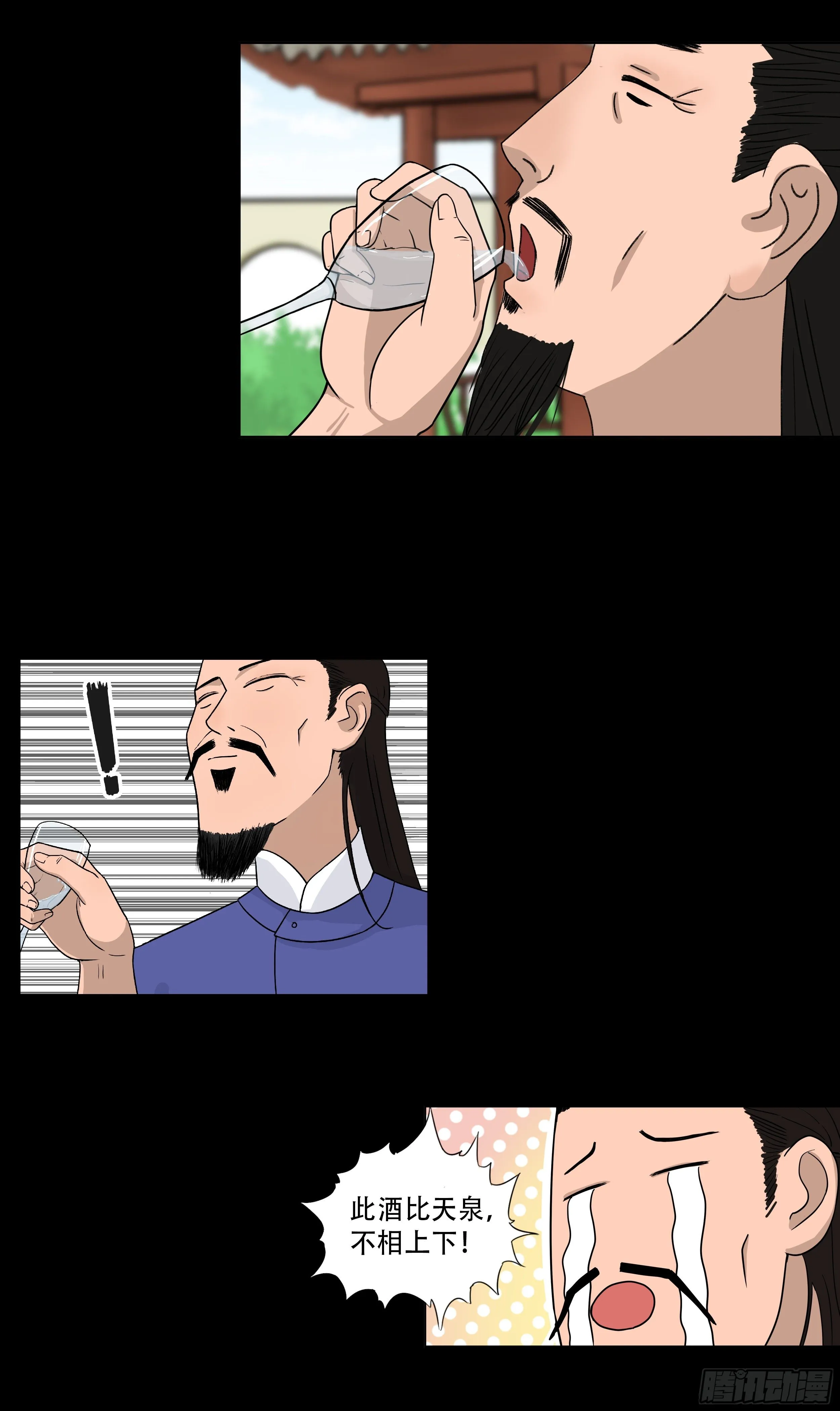 第十章 相知恨晚 第2页
