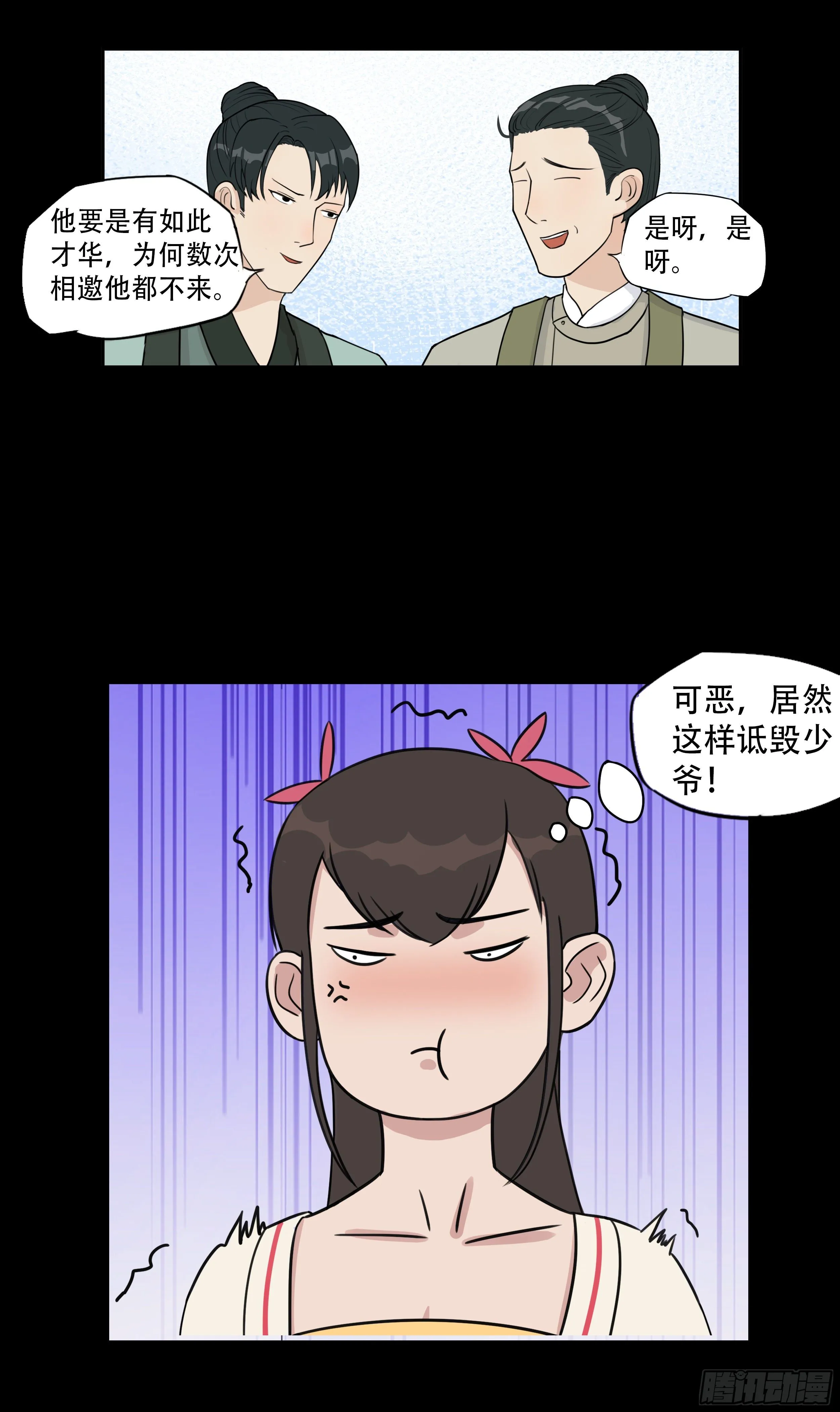 十二章 愤怒的杏儿 第11页