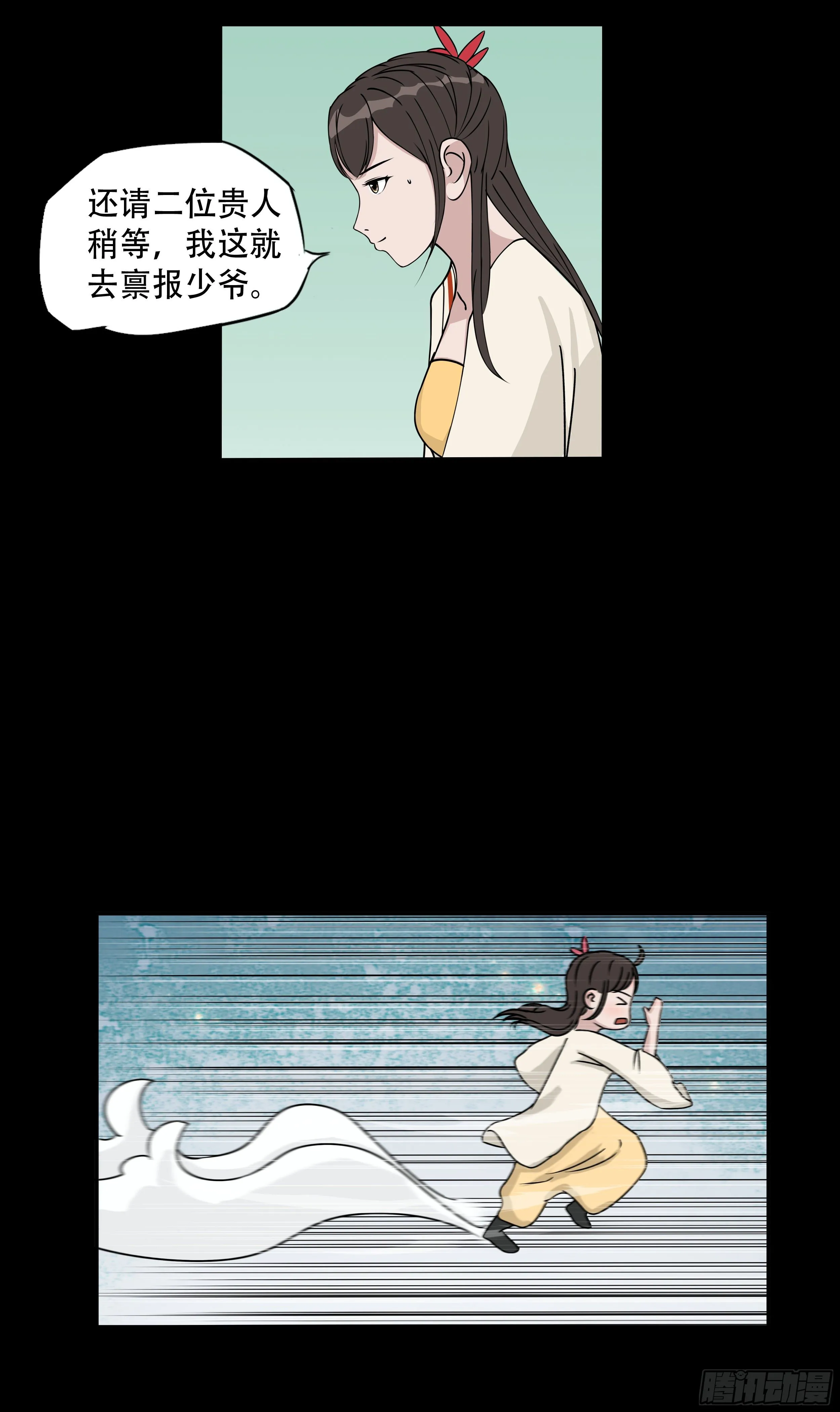 十二章 愤怒的杏儿 第21页