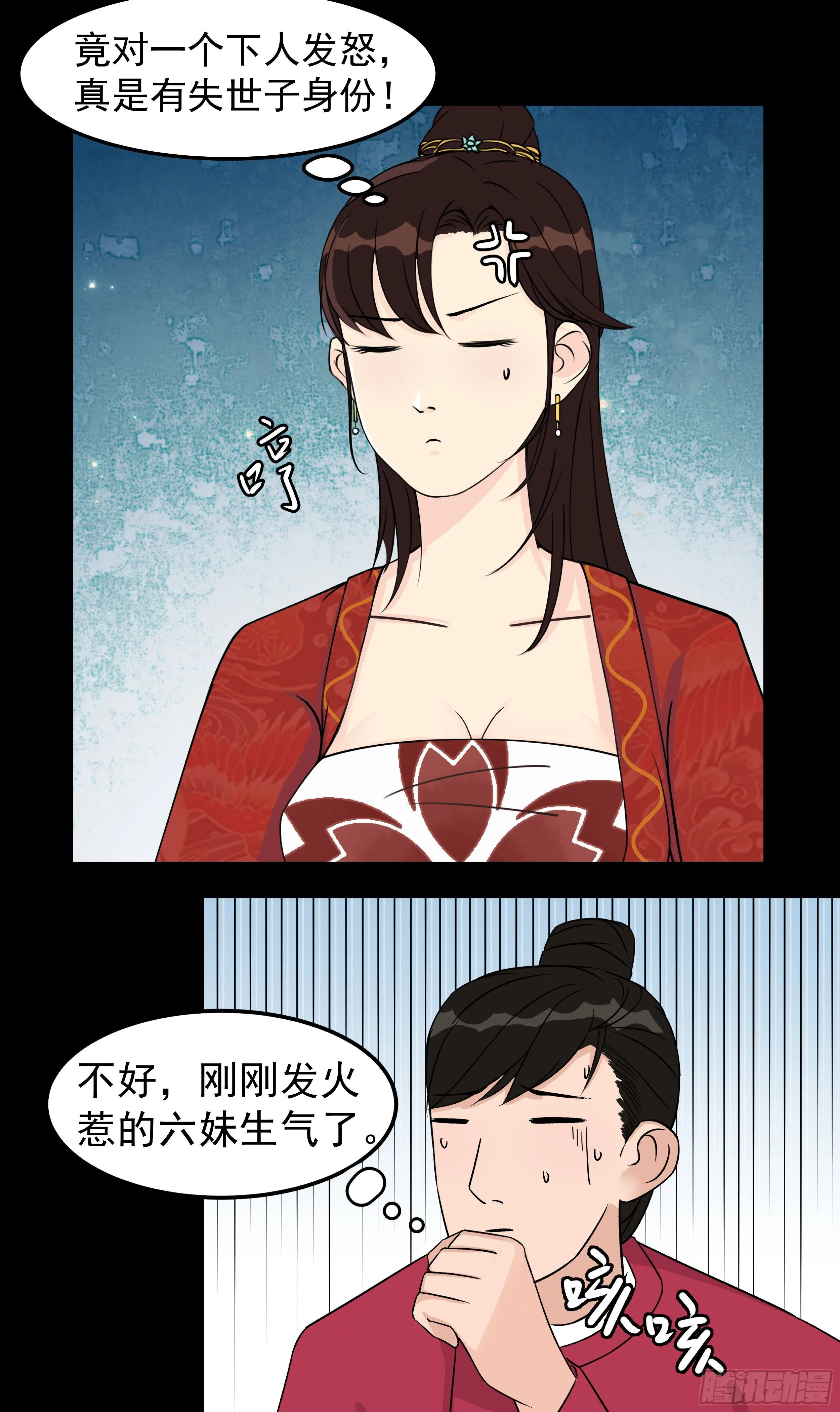 十三章 月黑风高 第2页