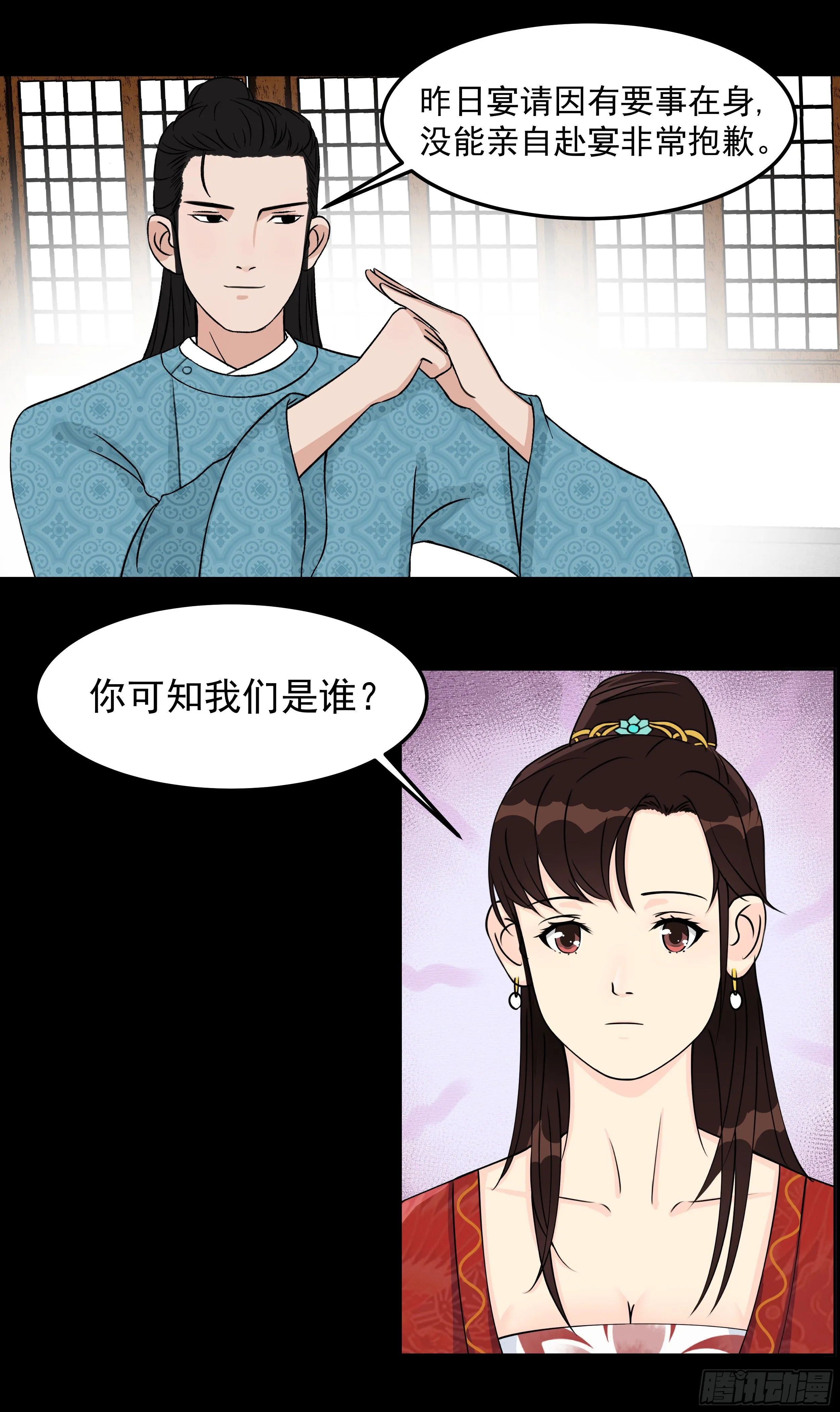 十三章 月黑风高 第4页