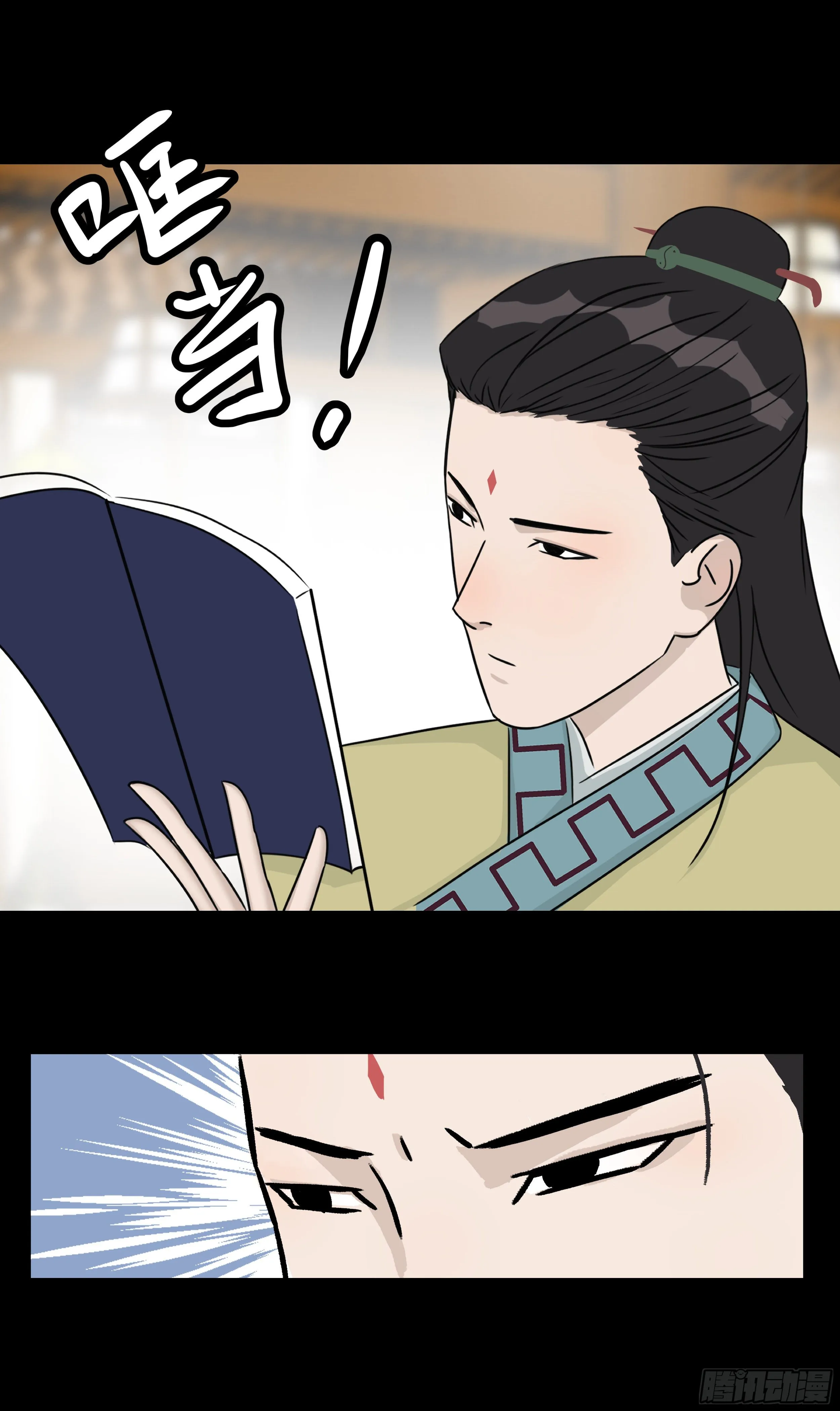 十三章 月黑风高 第14页