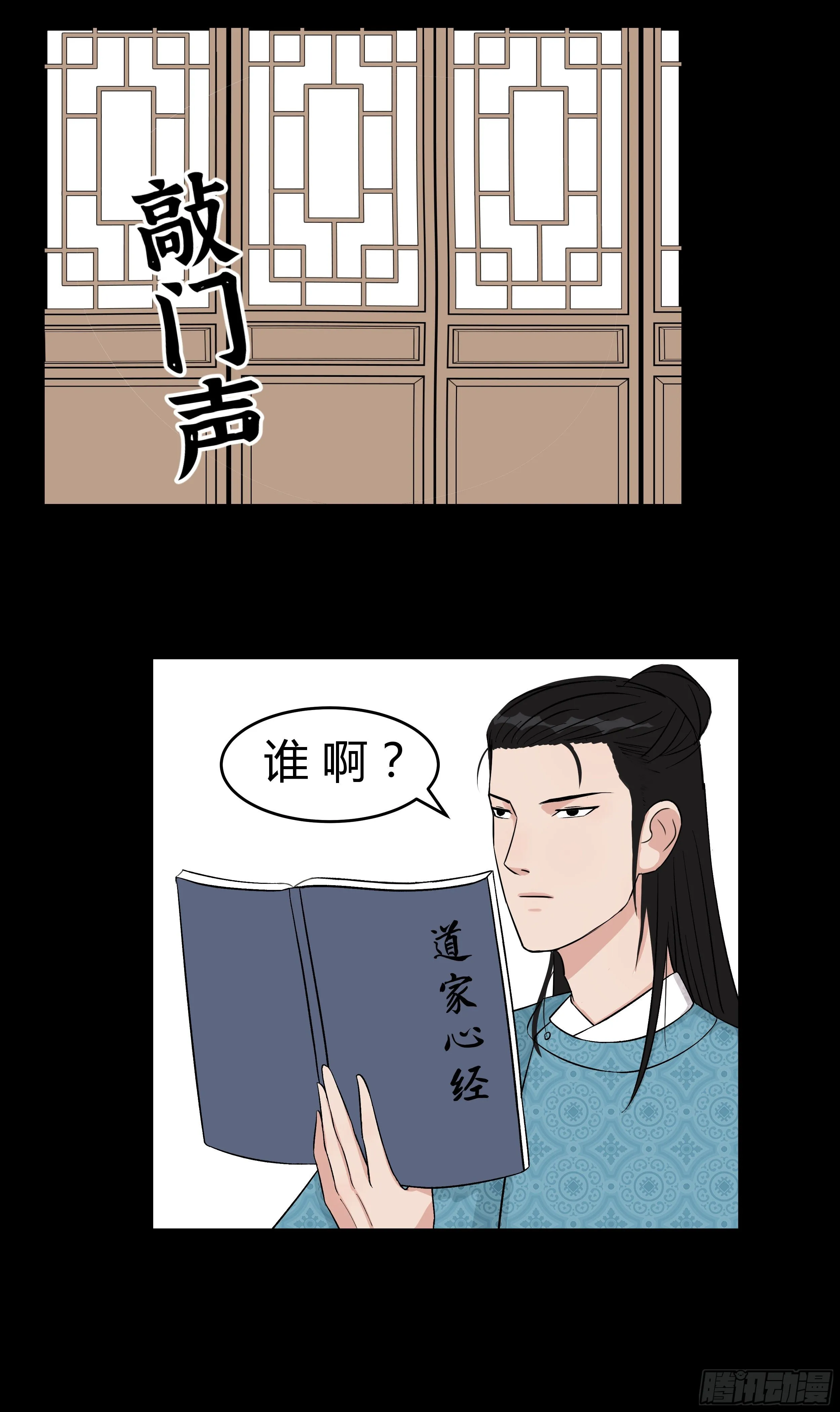 十四章 做局 第2页