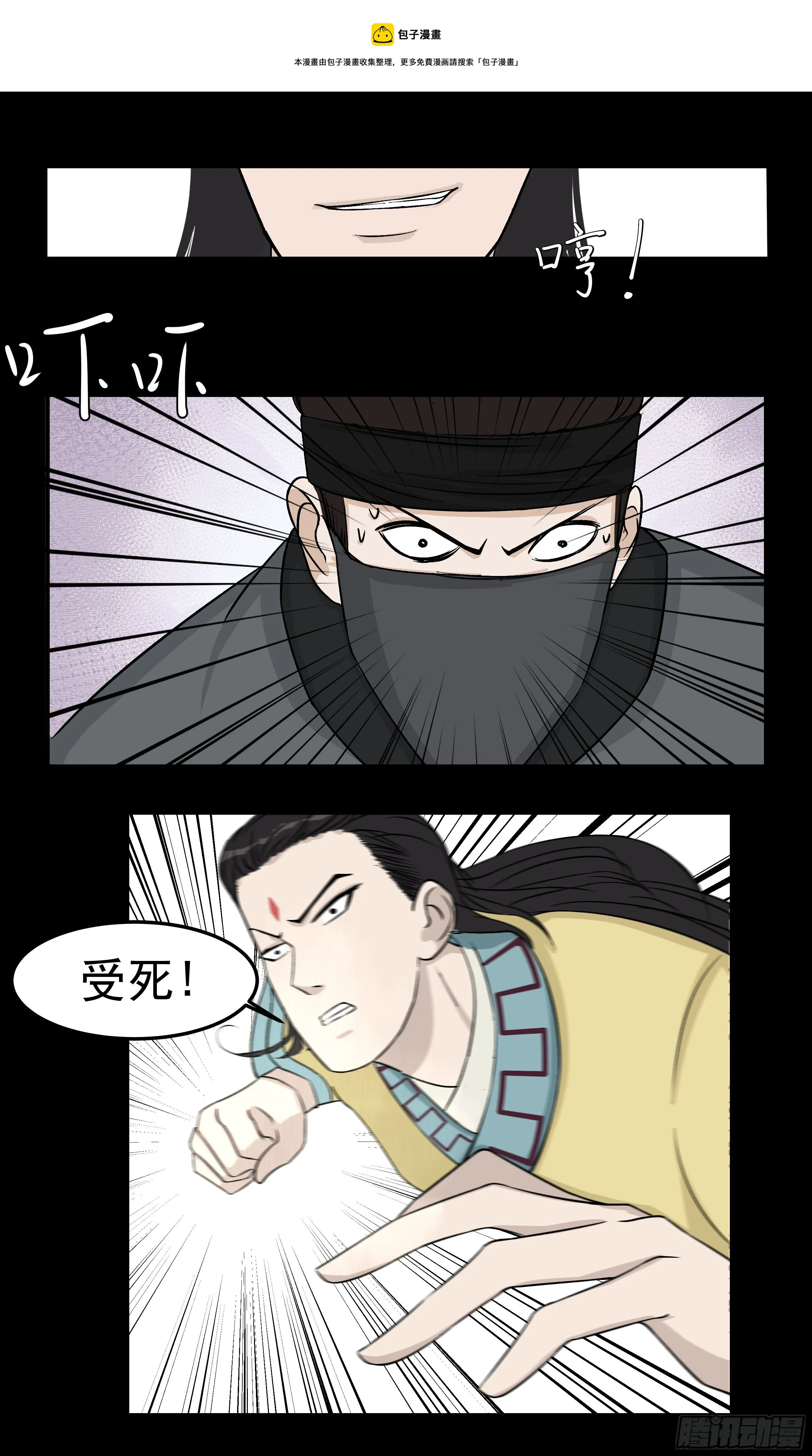 十四章 做局 第15页