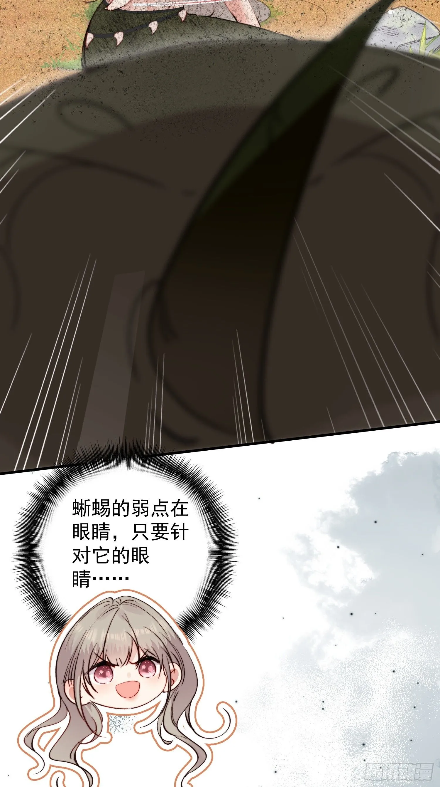 第11话死里逃生 第12页