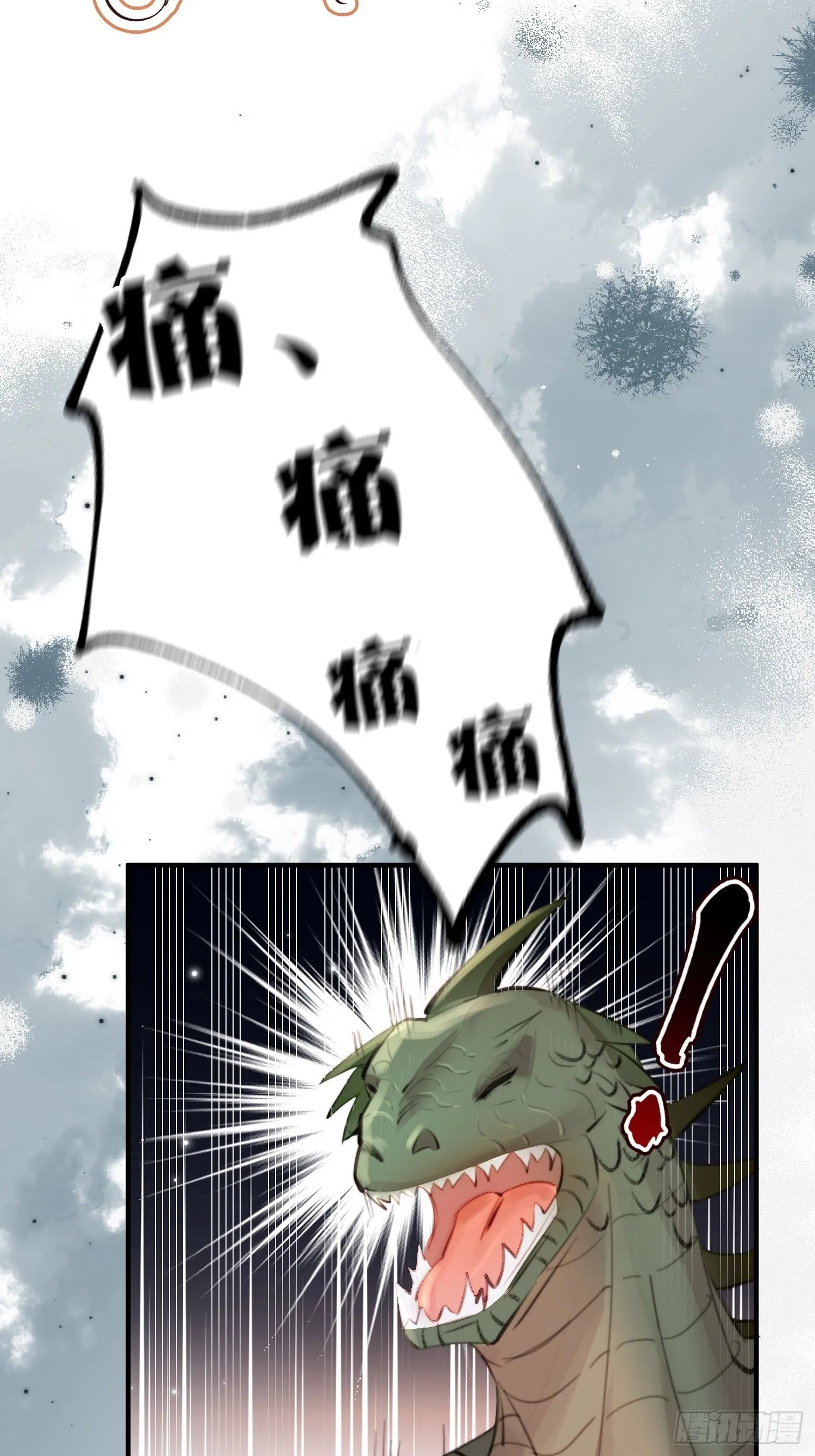 第11话死里逃生 第13页