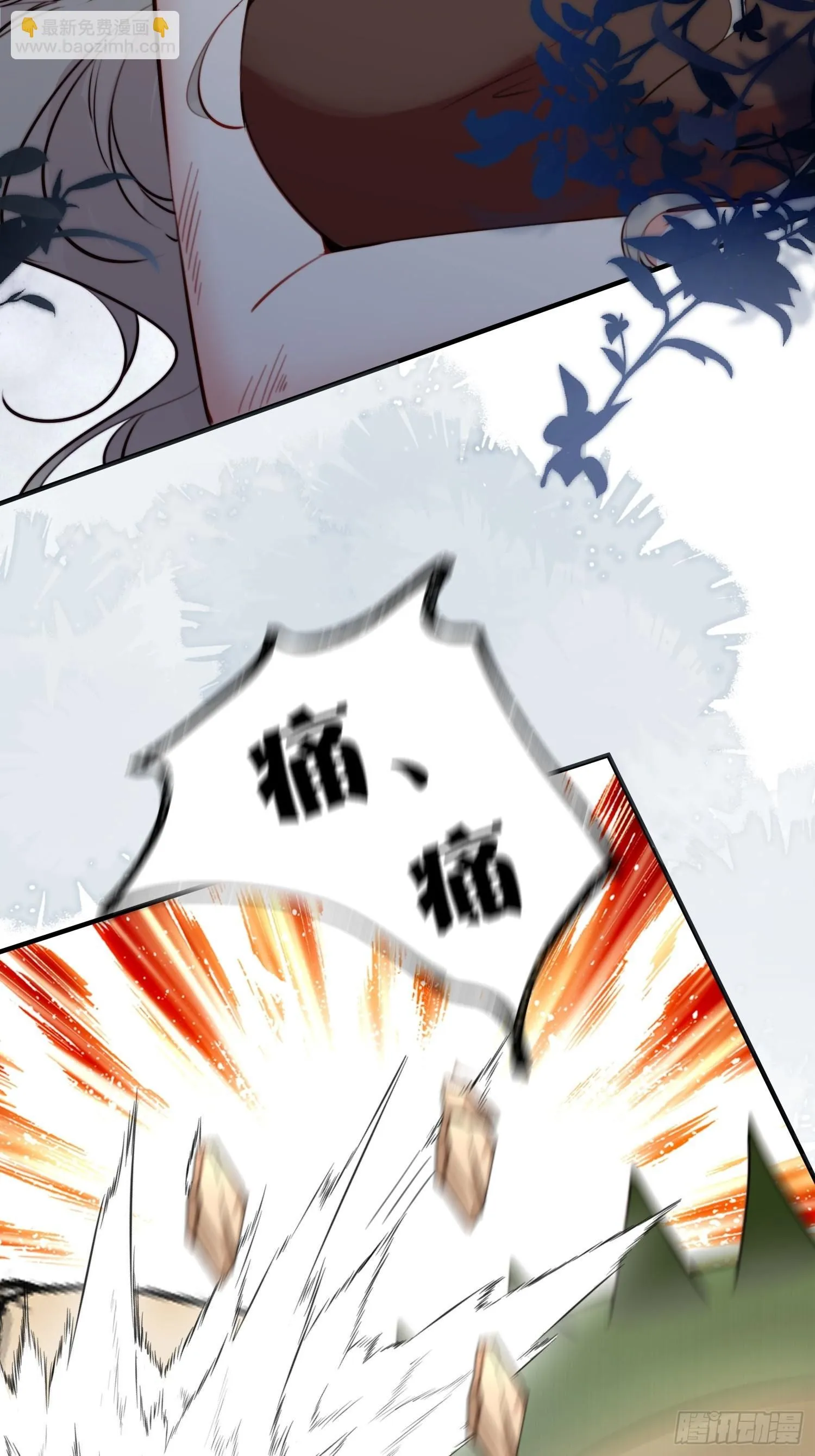 第11话死里逃生 第17页