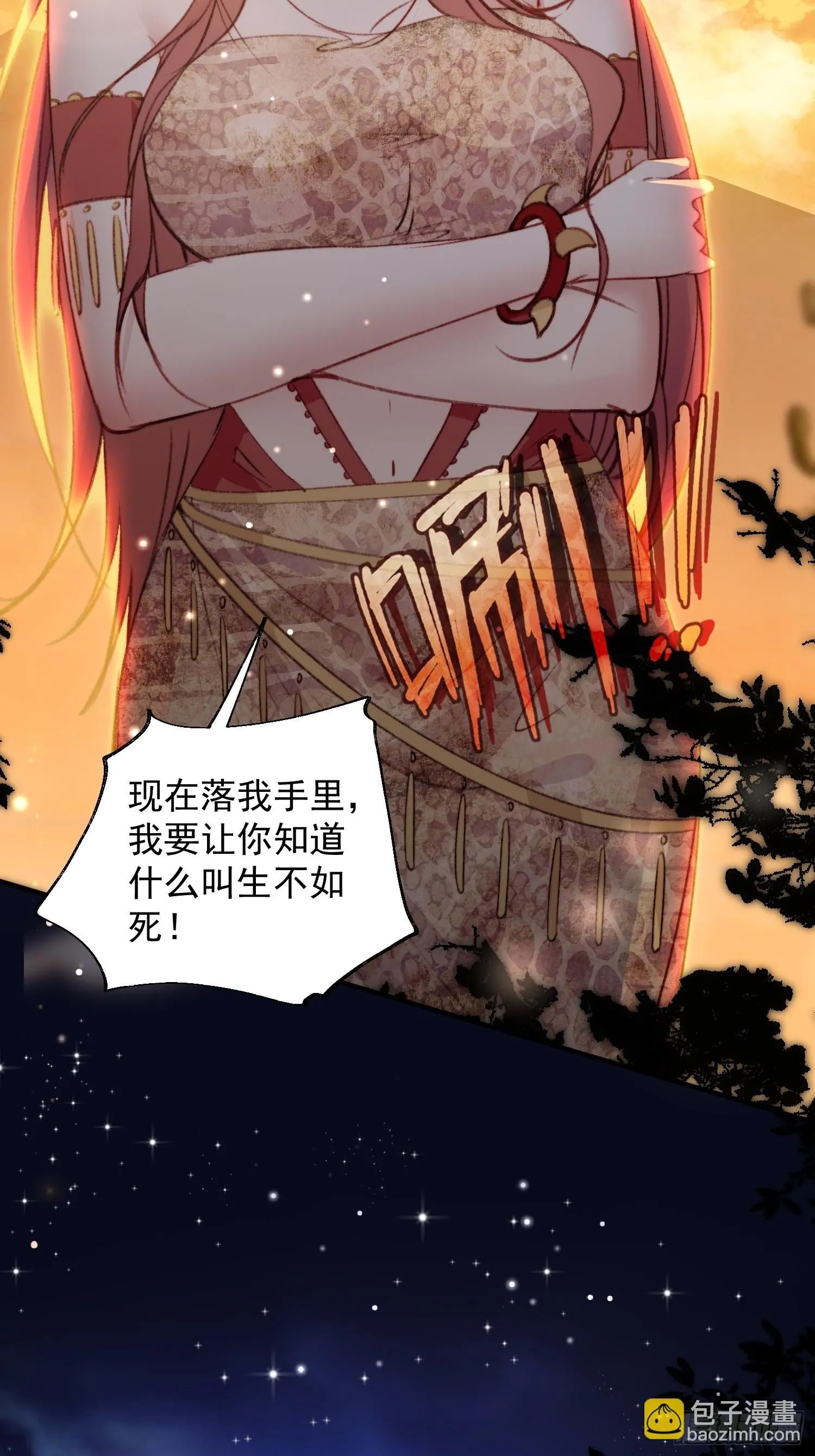 第11话死里逃生 第25页