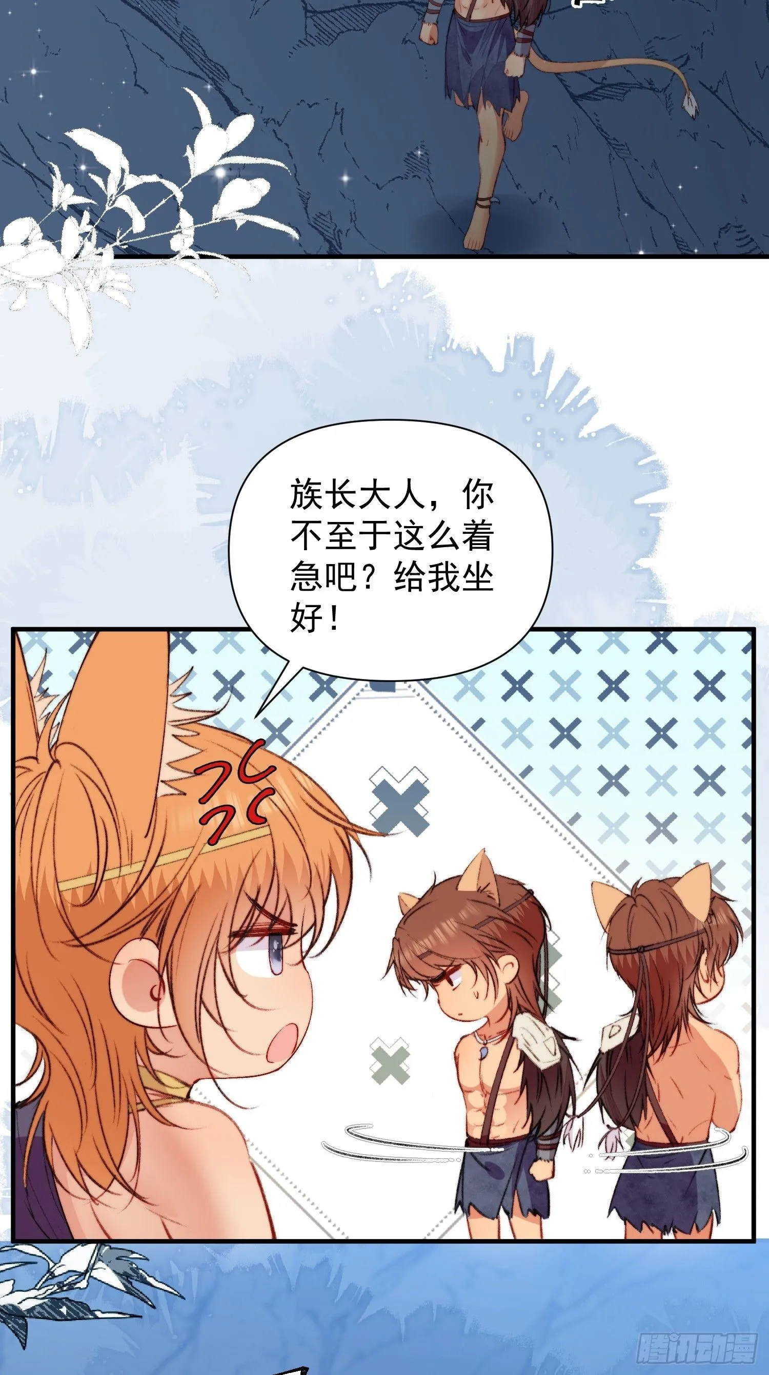 第11话死里逃生 第32页