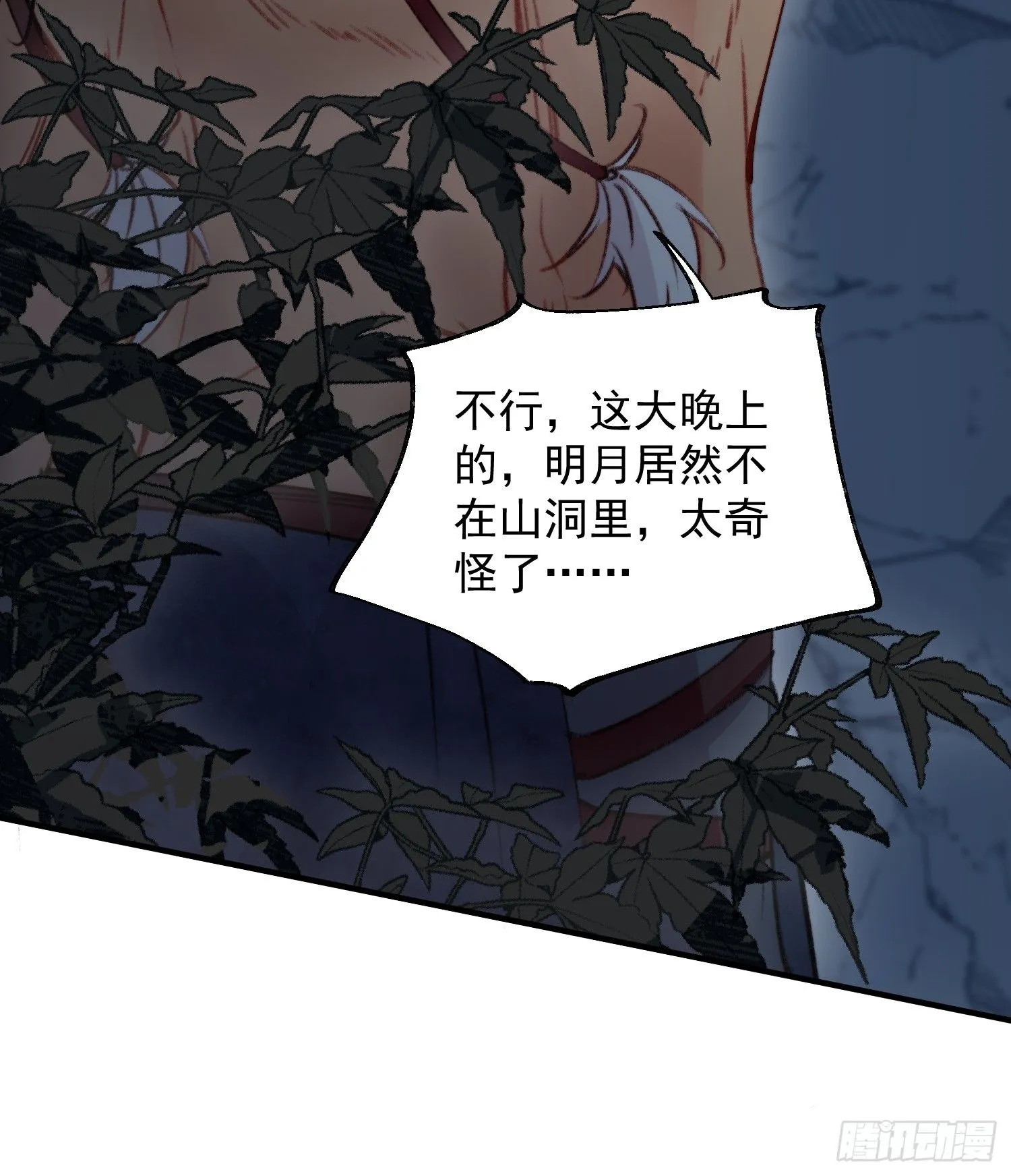 第11话死里逃生 第34页