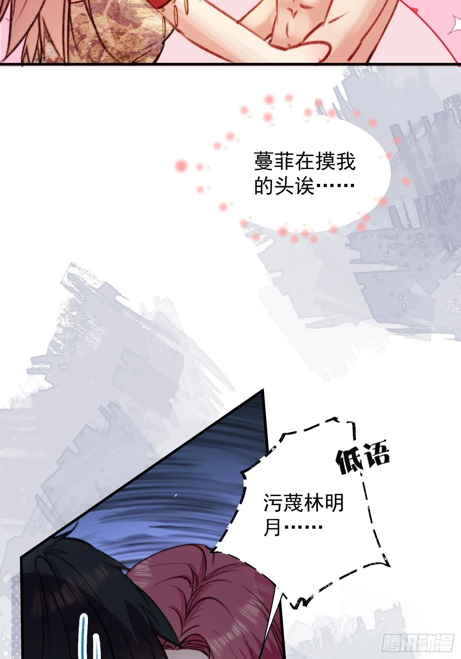 第11话死里逃生 第47页