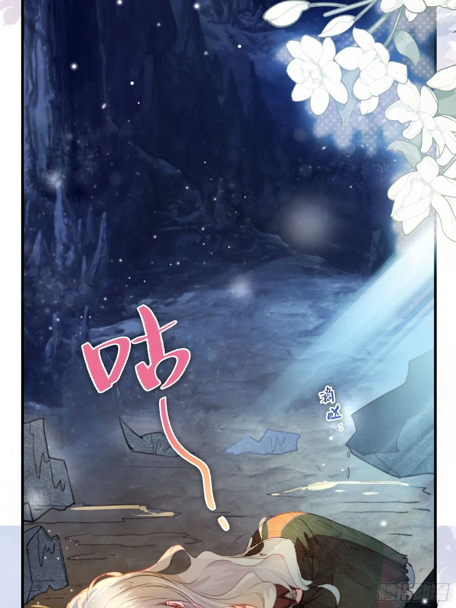 第13话你来救我了 第4页