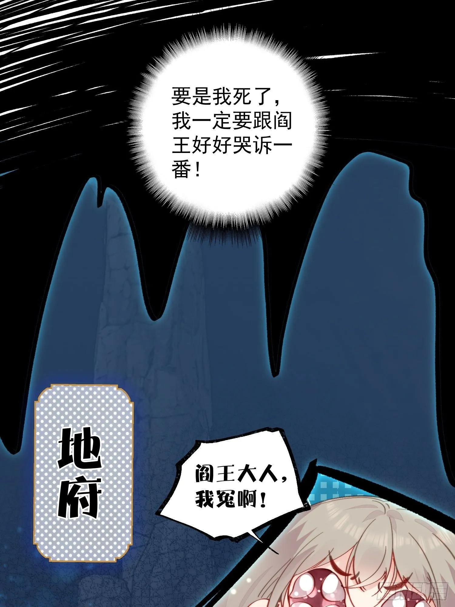 第13话你来救我了 第8页
