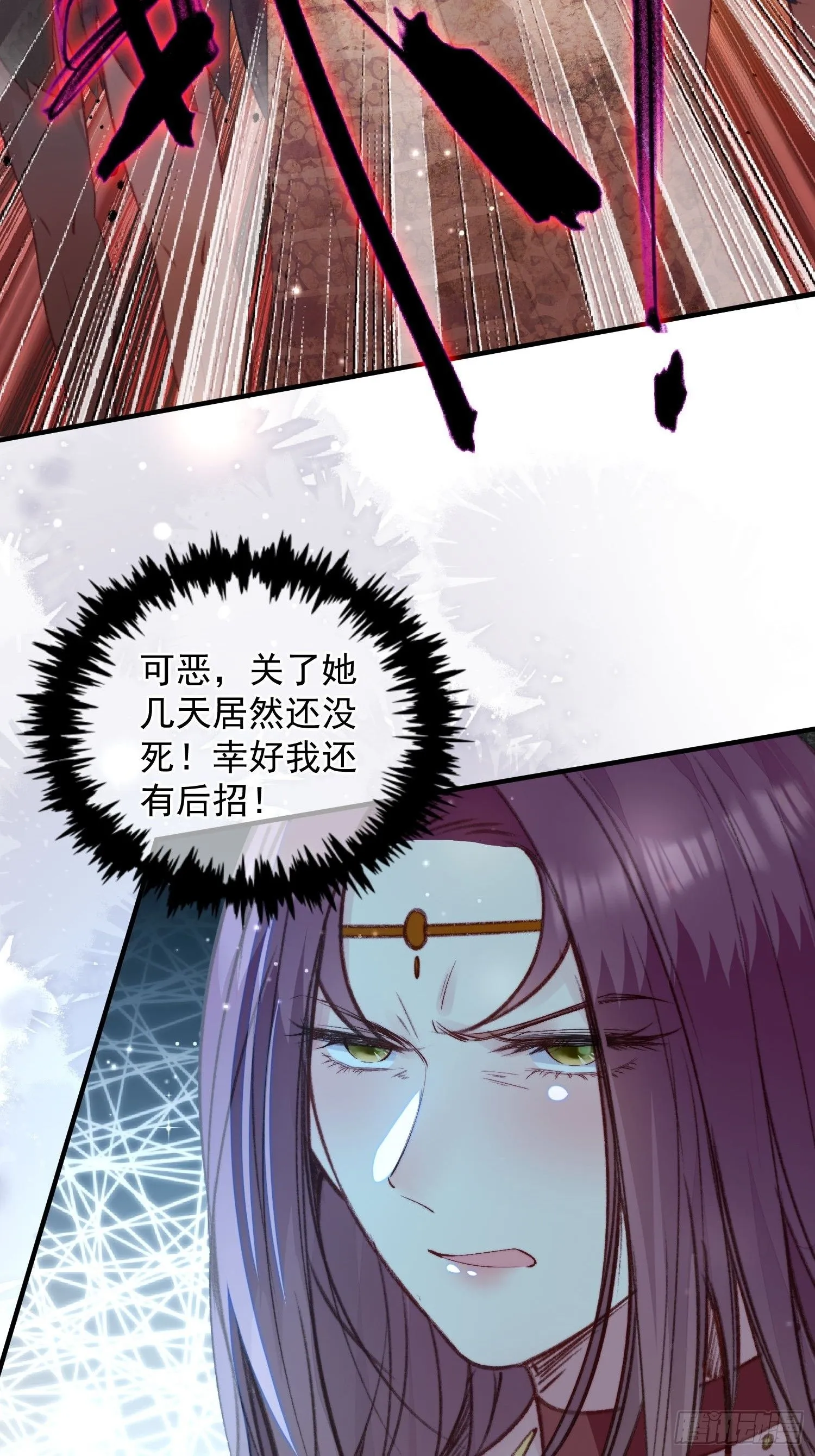 第13话你来救我了 第41页