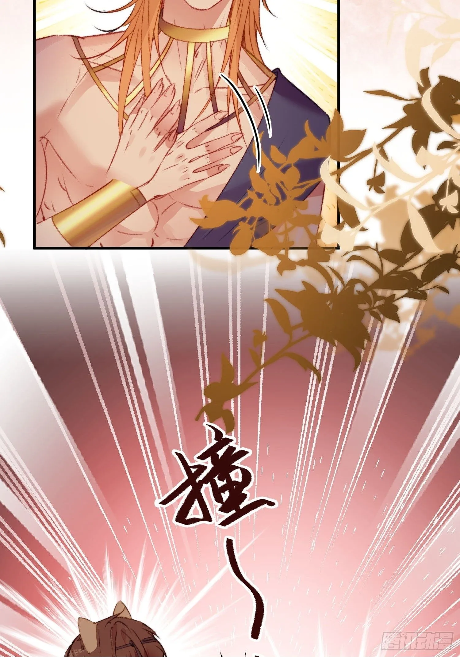 第13话你来救我了 第50页
