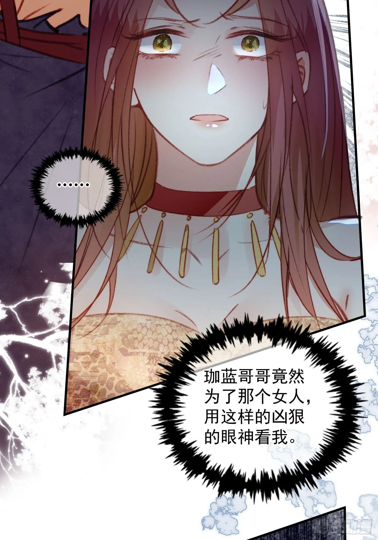 第13话你来救我了 第54页