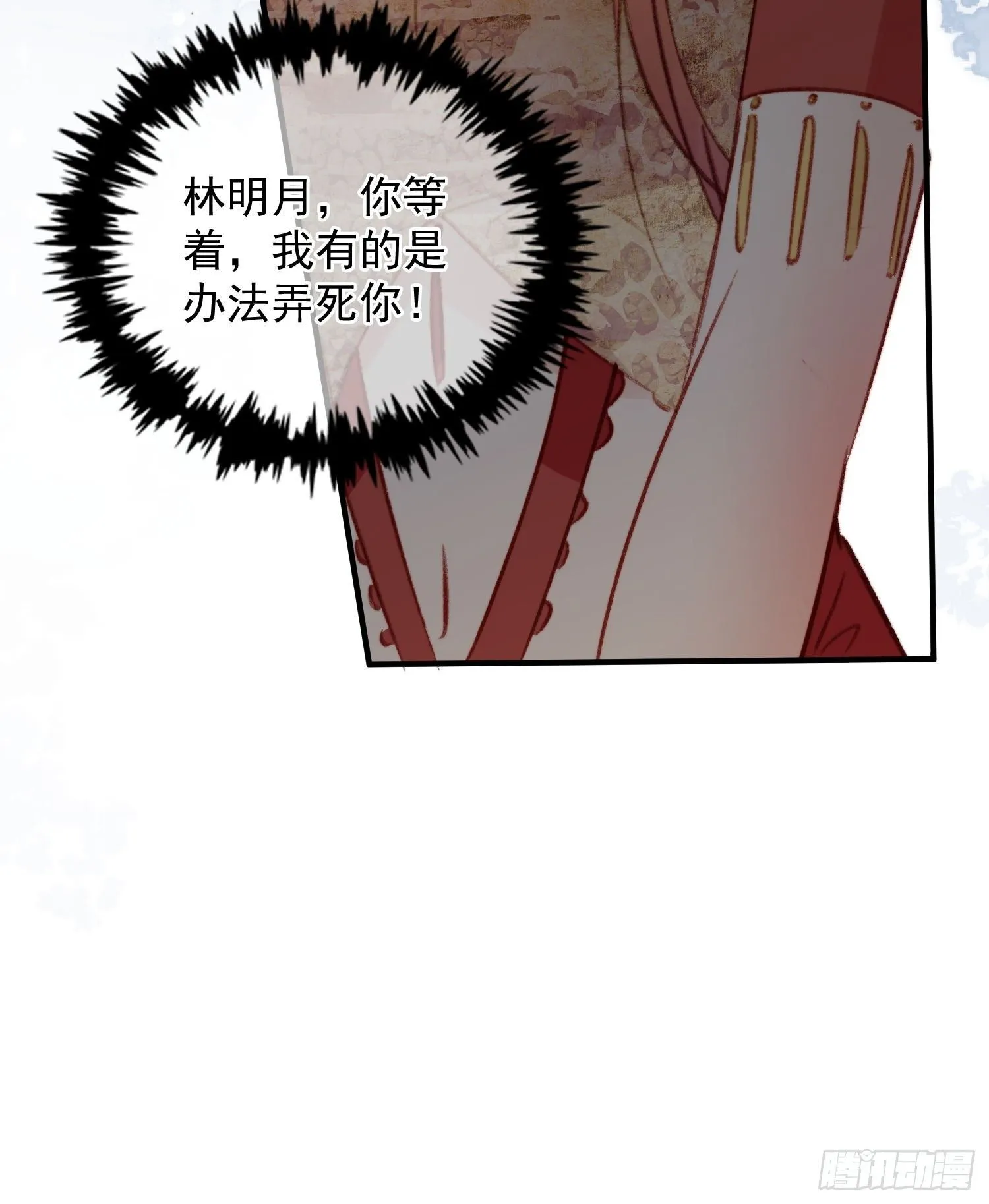 第13话你来救我了 第56页