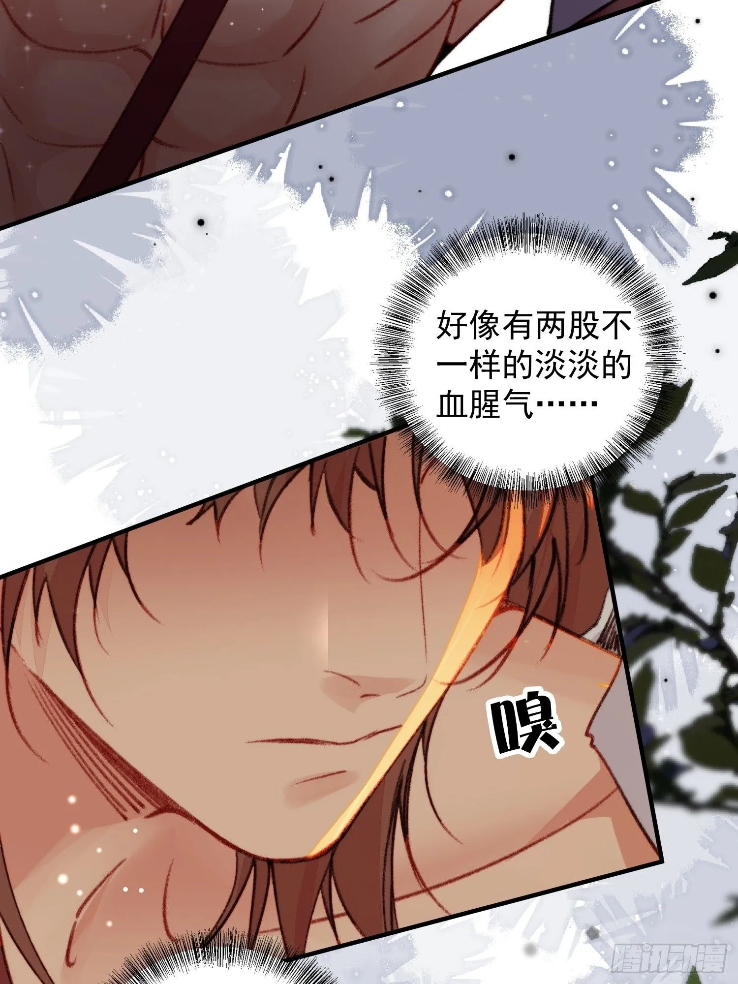 第12话交出我的明月 第26页