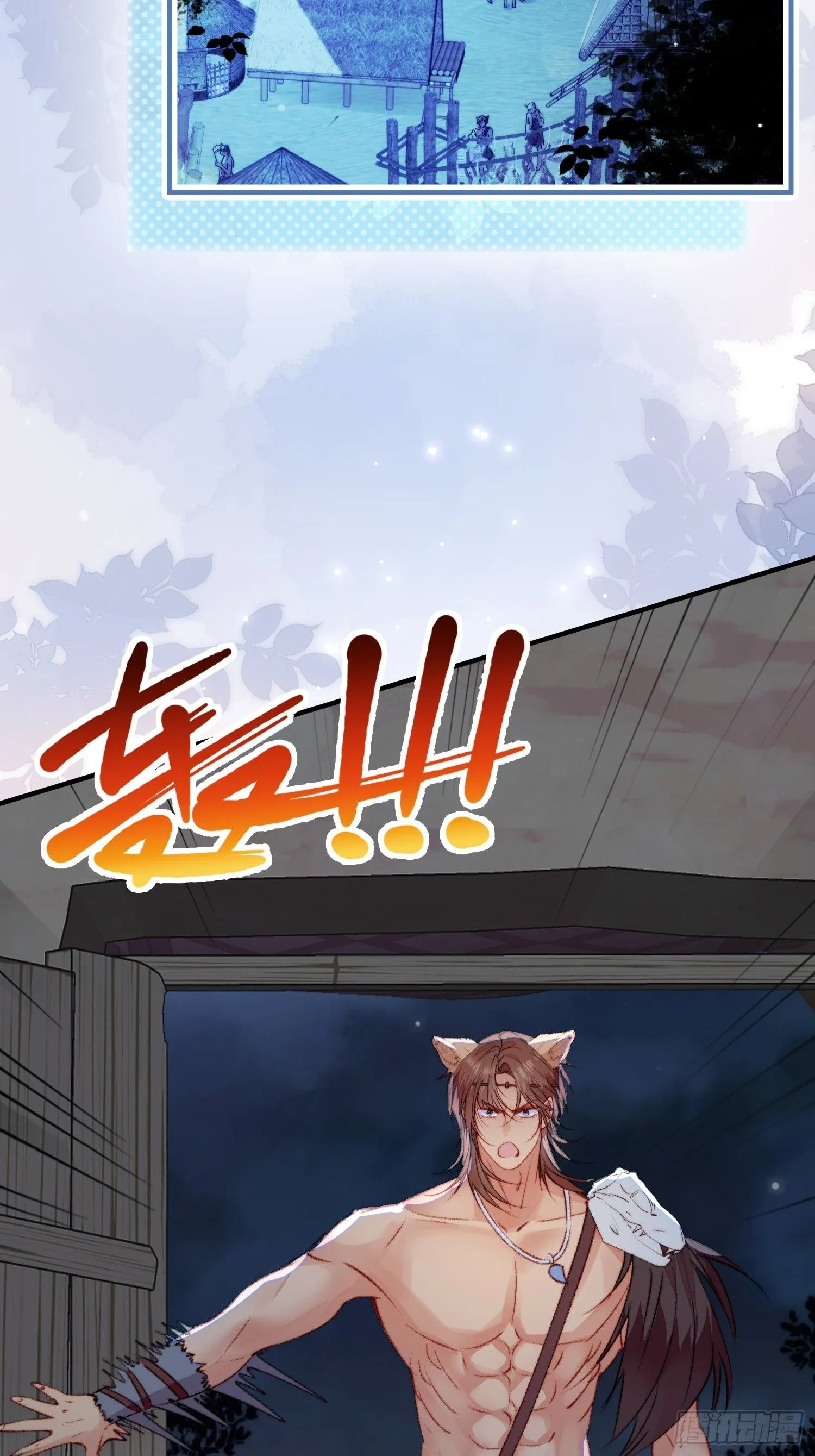 第12话交出我的明月 第31页