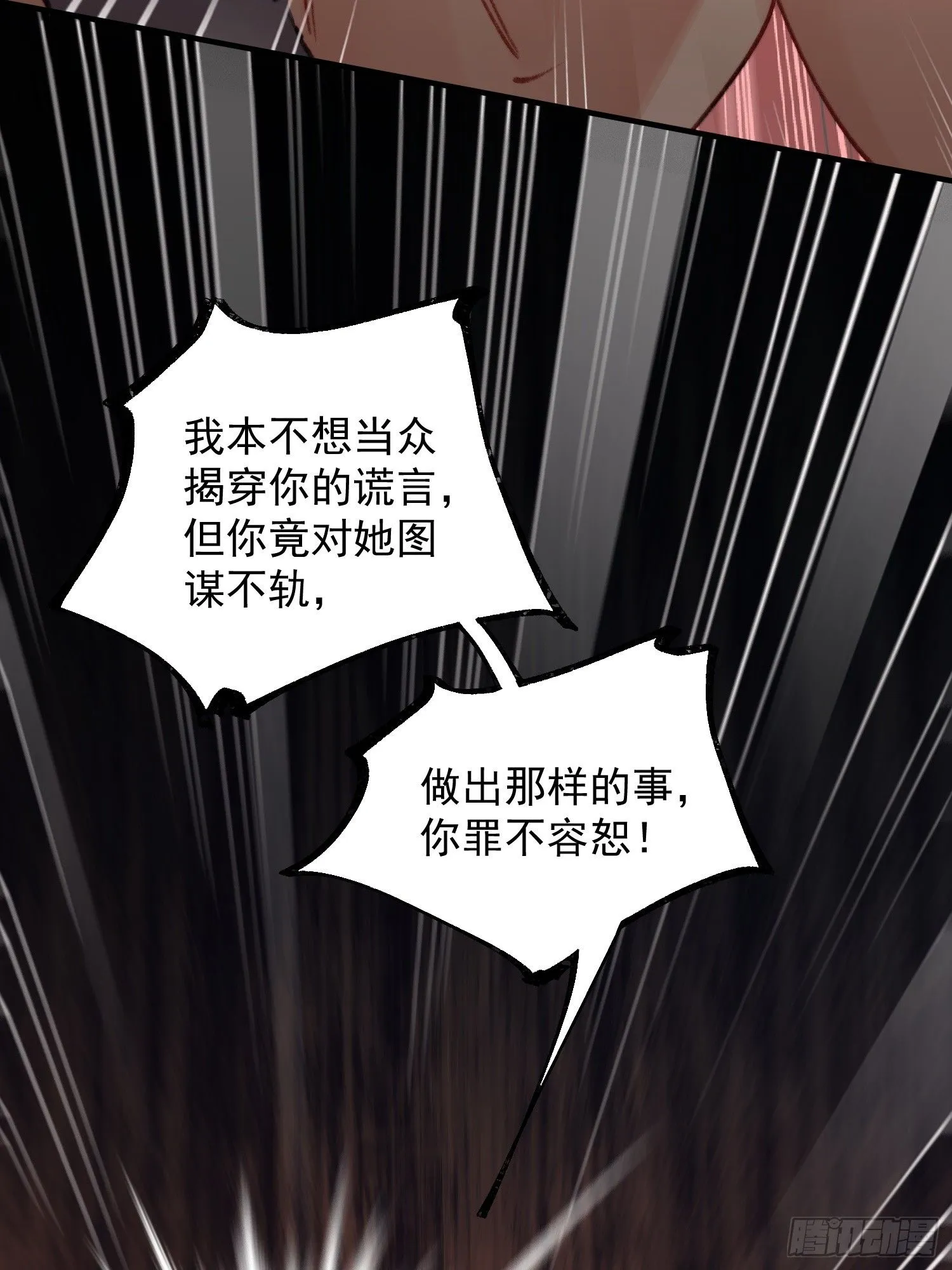 第12话交出我的明月 第42页