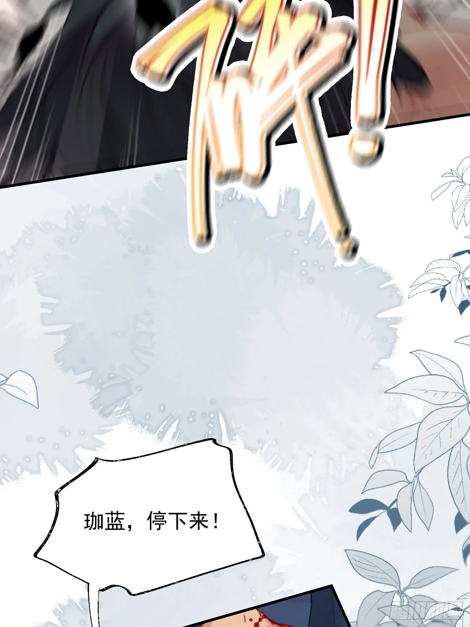 第12话交出我的明月 第44页