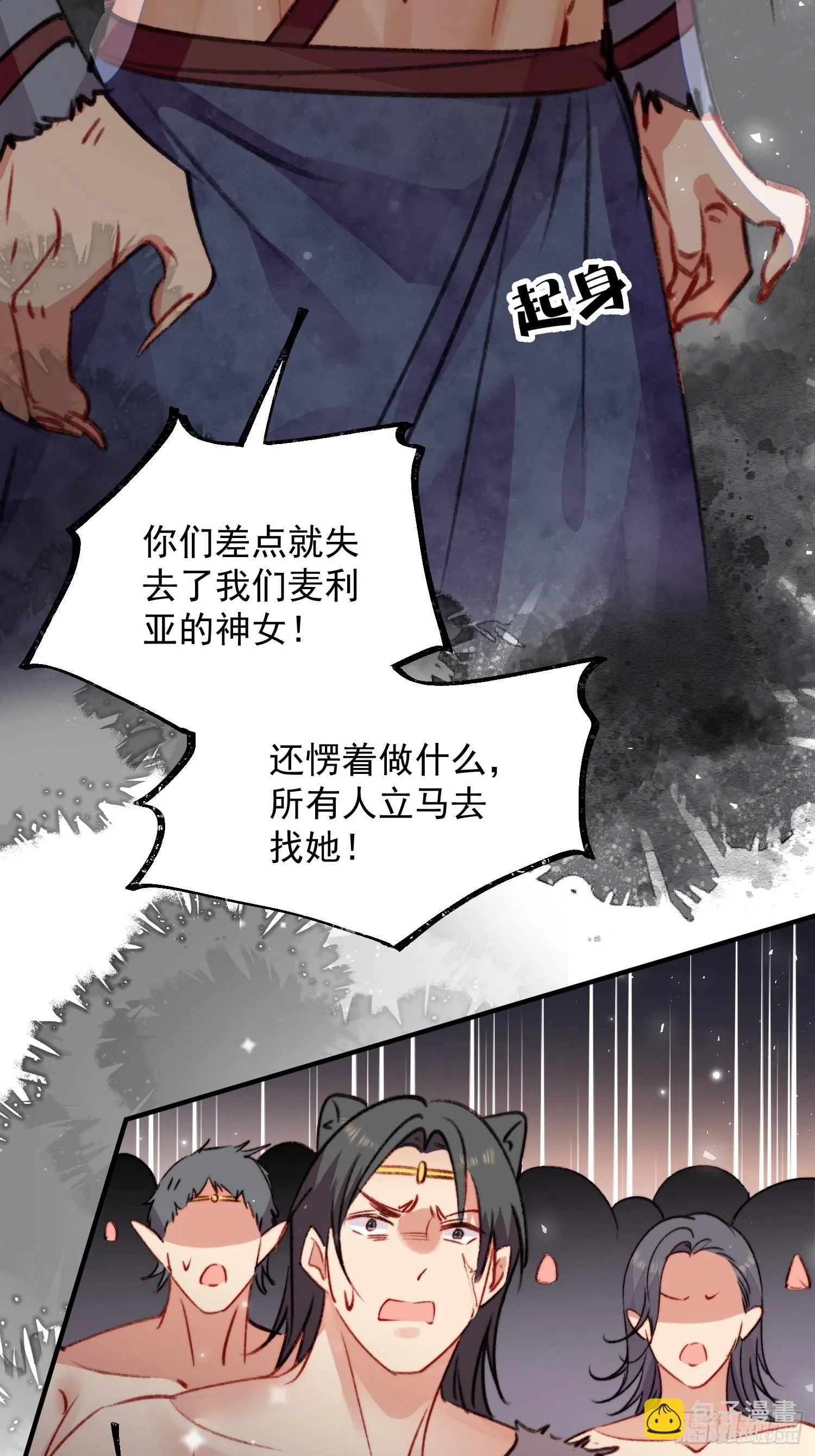 第12话交出我的明月 第52页