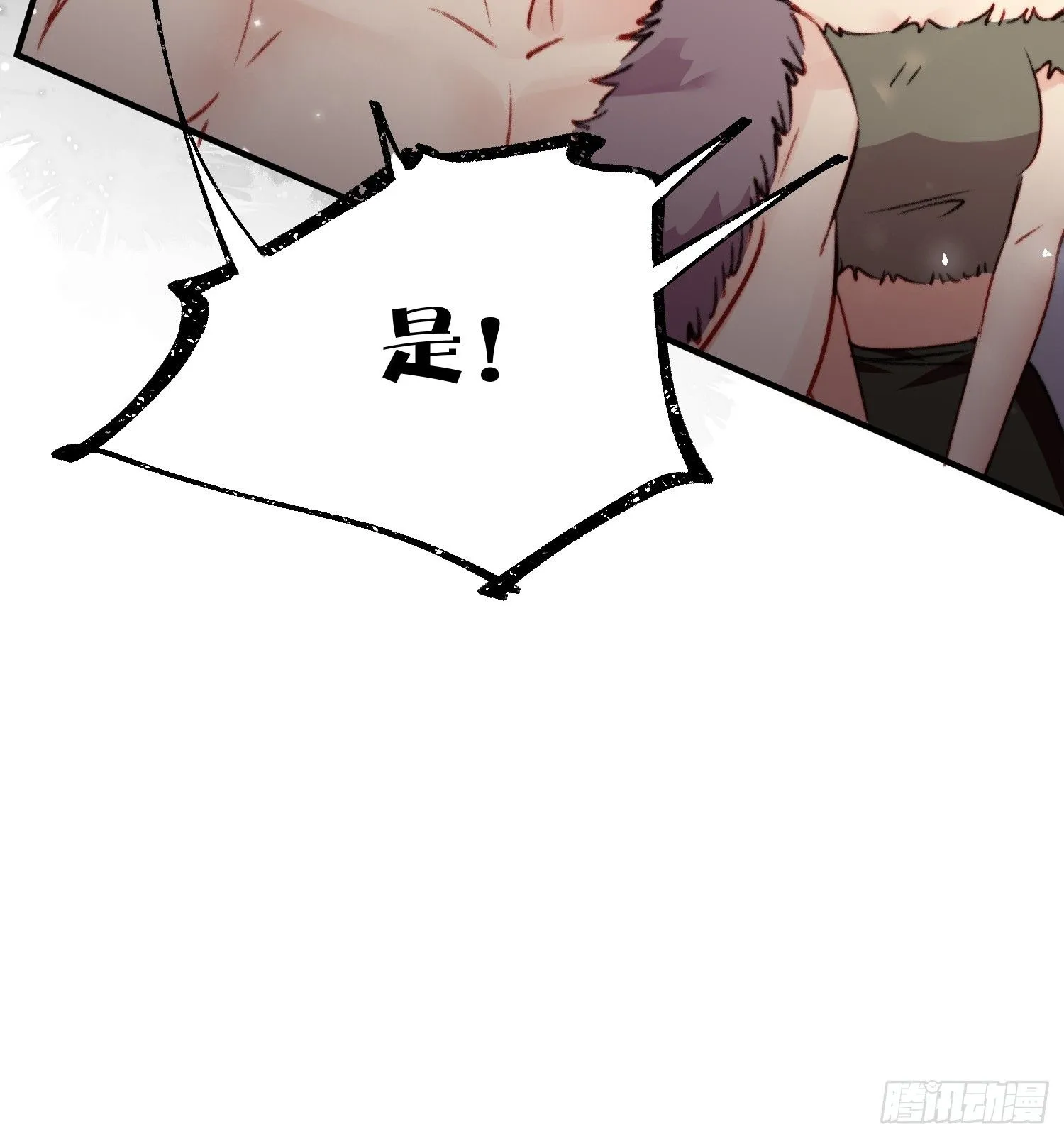 第12话交出我的明月 第53页