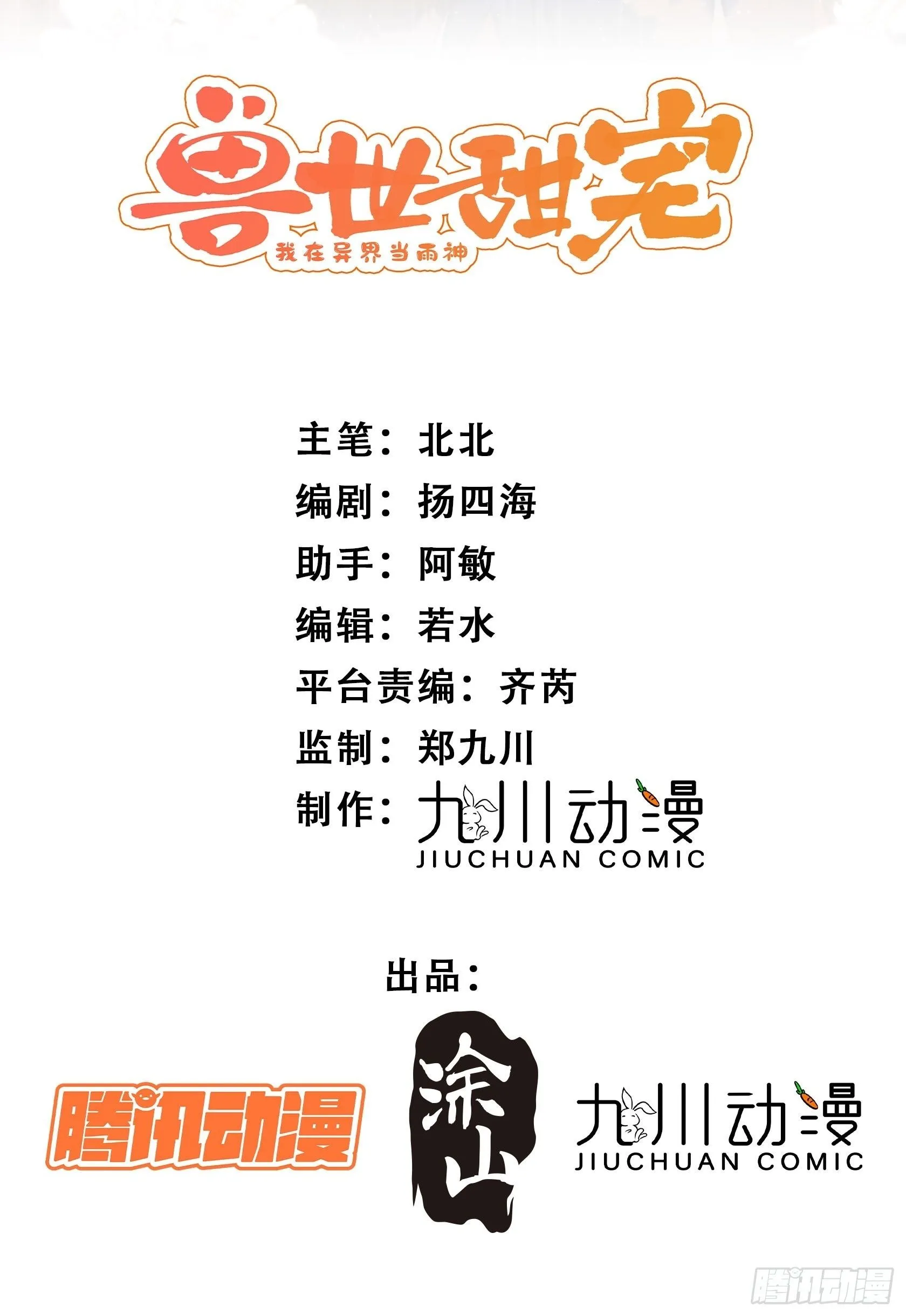 第10话救命啊，被尾随了 第2页