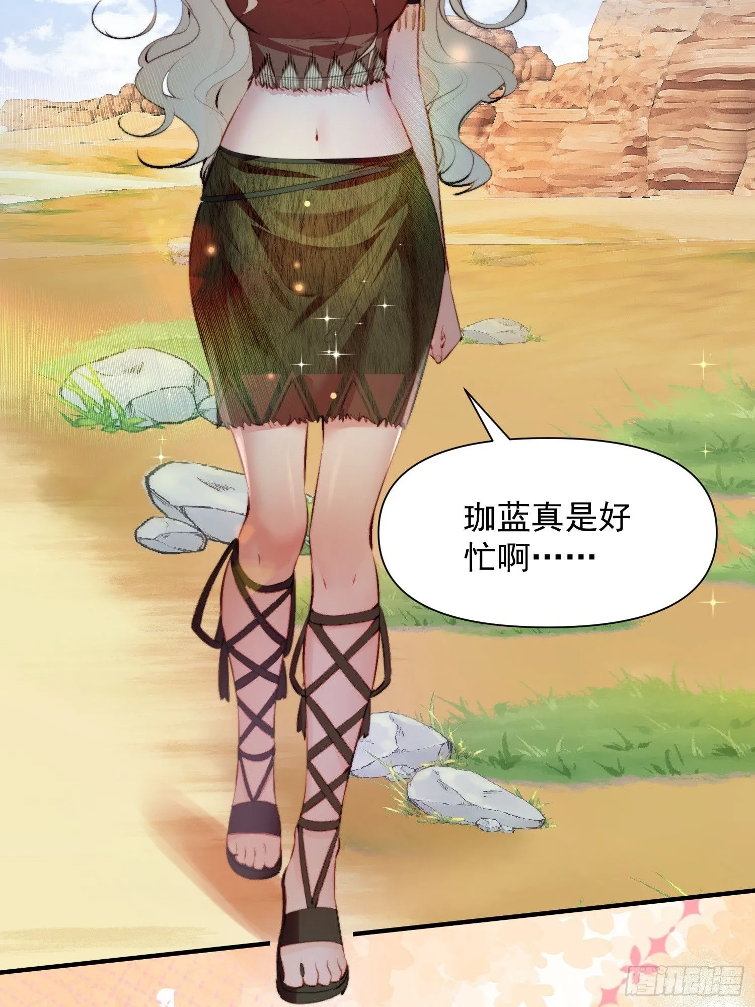 第10话救命啊，被尾随了 第5页