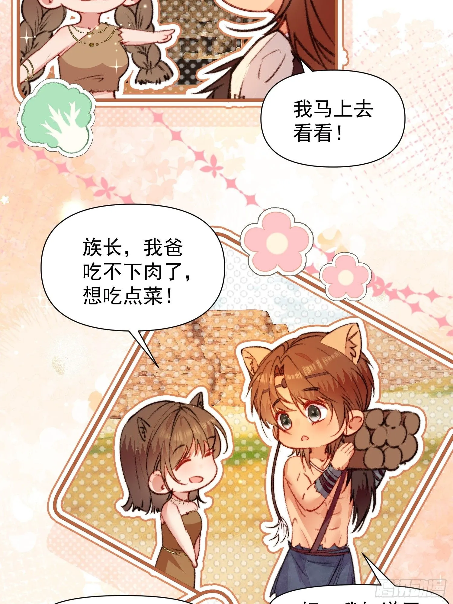 第10话救命啊，被尾随了 第7页